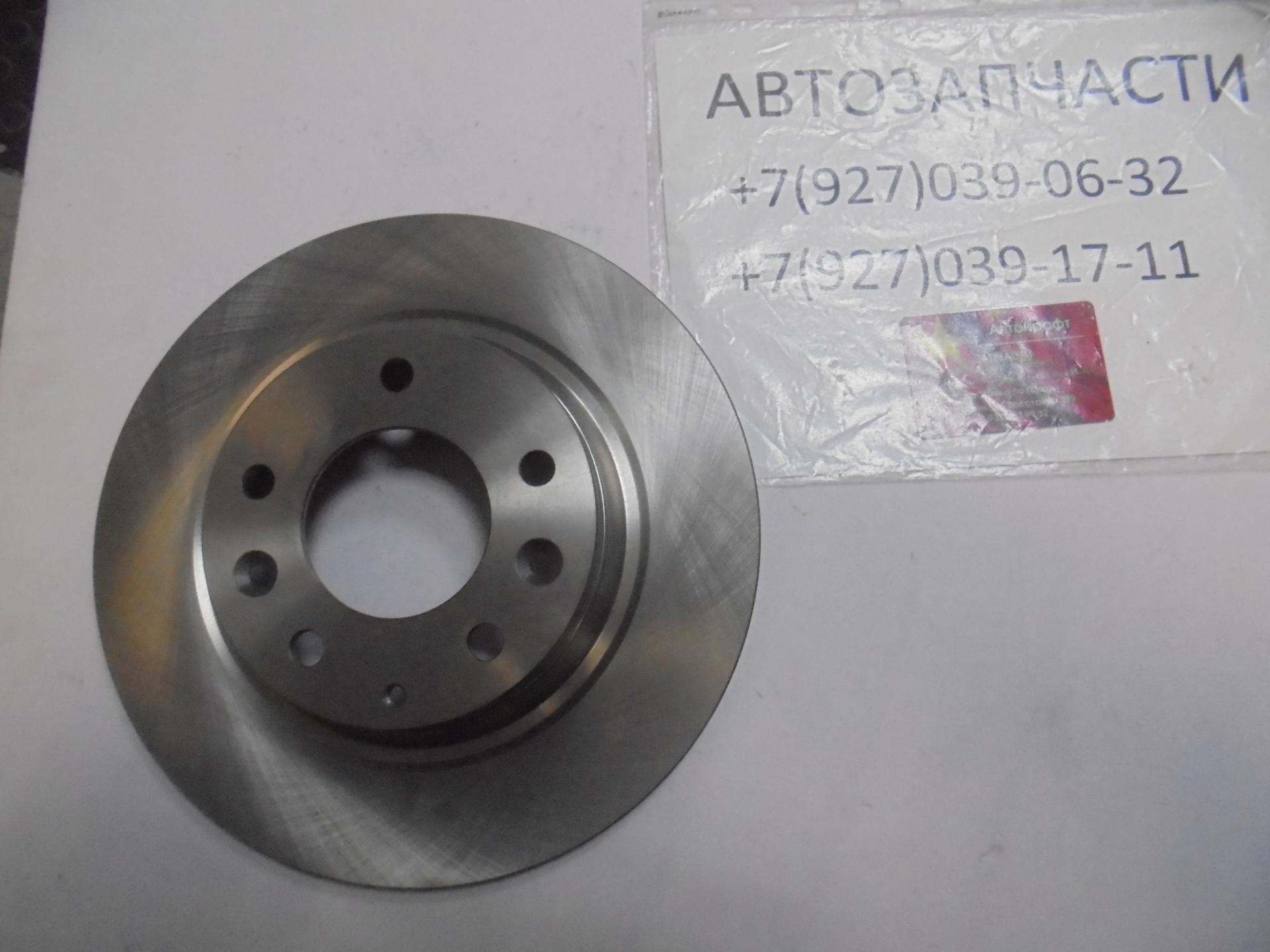 
<span>Диск тормозной задний FAW Besturn X80 </span>
