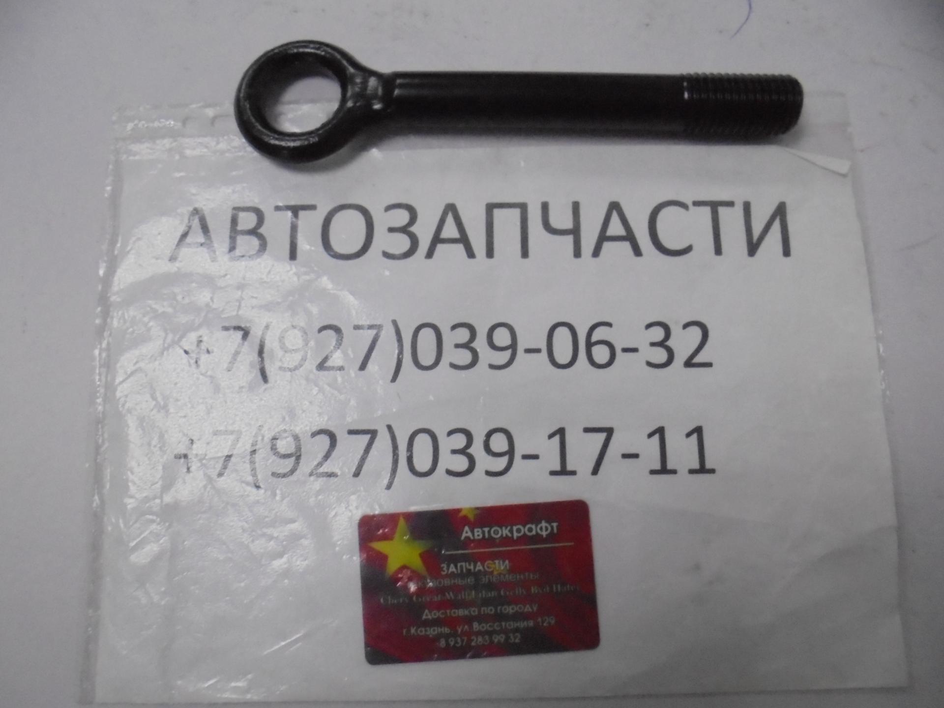 Крюк буксировочный Jac S5 (Eagle) 2013- Крюк буксировочный Jac S5 (Eagle) 2013-