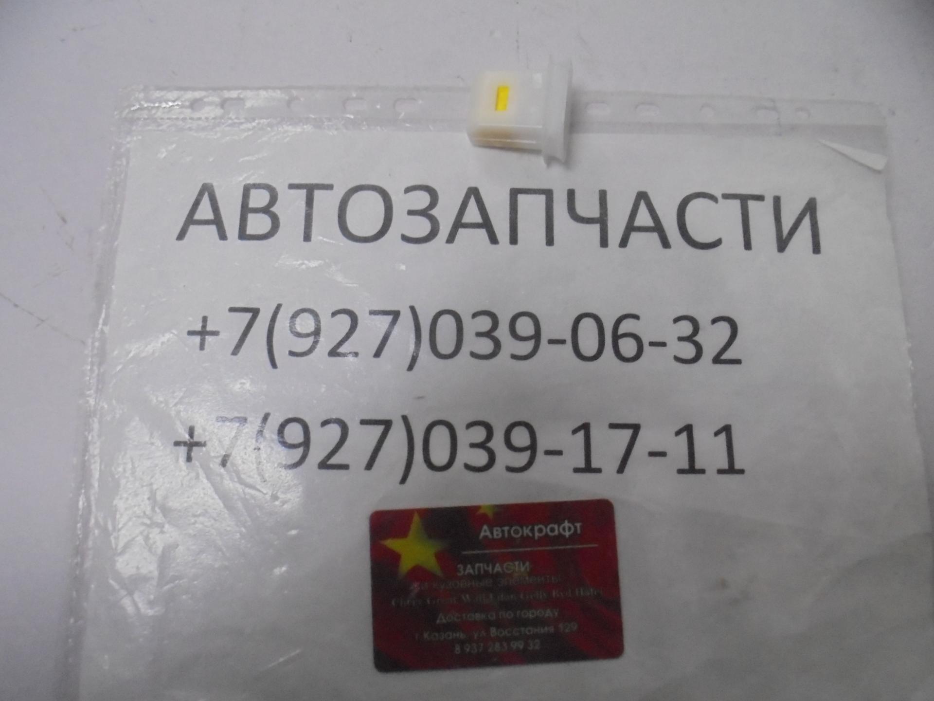 Клипса сиденья Chery M12 1.6 л. 119 л/с MT
