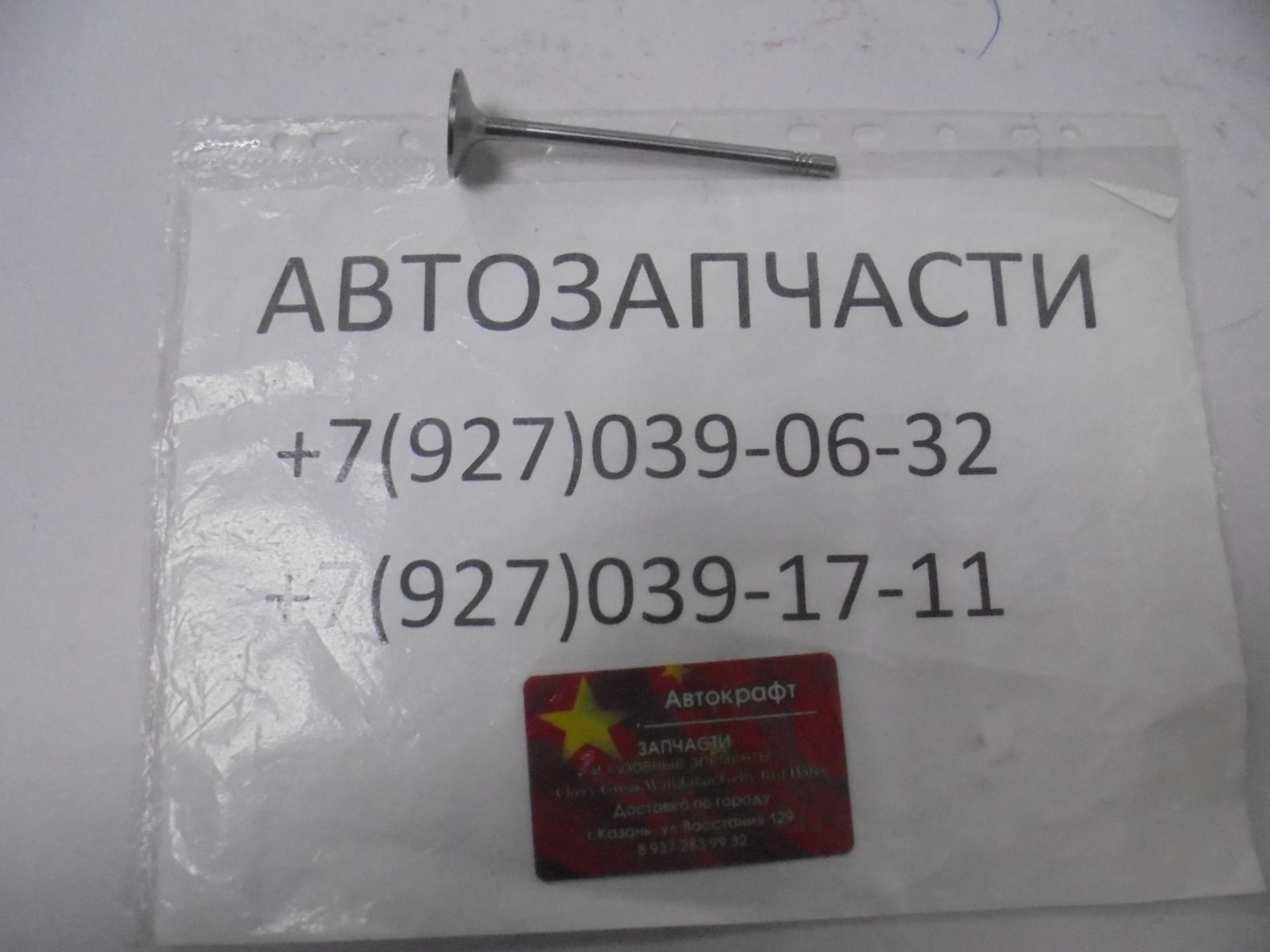 Клапан впускной Geely Coolray Клапан впускной Geely Coolray