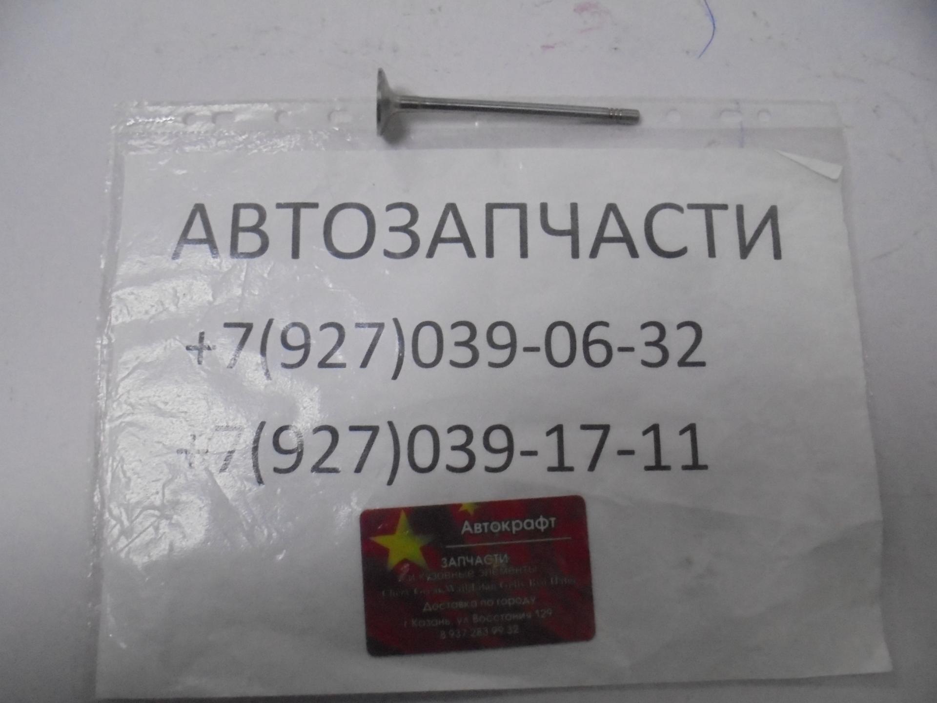 Клапан выпускной Geely Coolray Клапан выпускной Geely Coolray