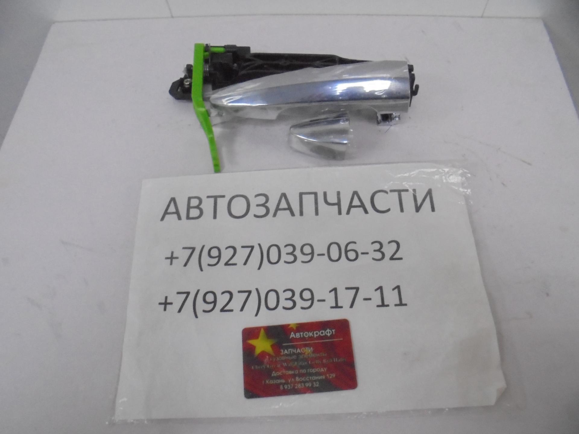 
<span>Ручка наружная задняя левая Lifan X50</span>
