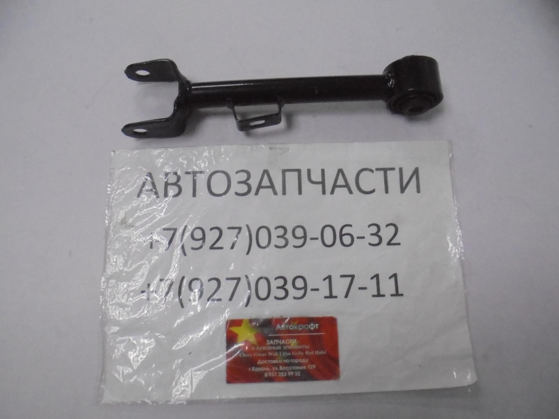 Рычаг задней подвески Great Wall Hover H6