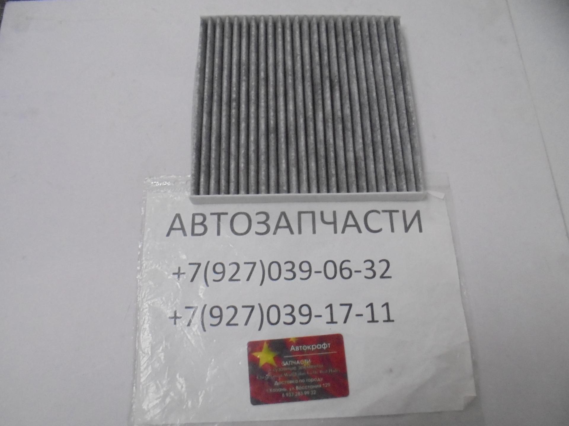 Фильтр cалона FAW X40 