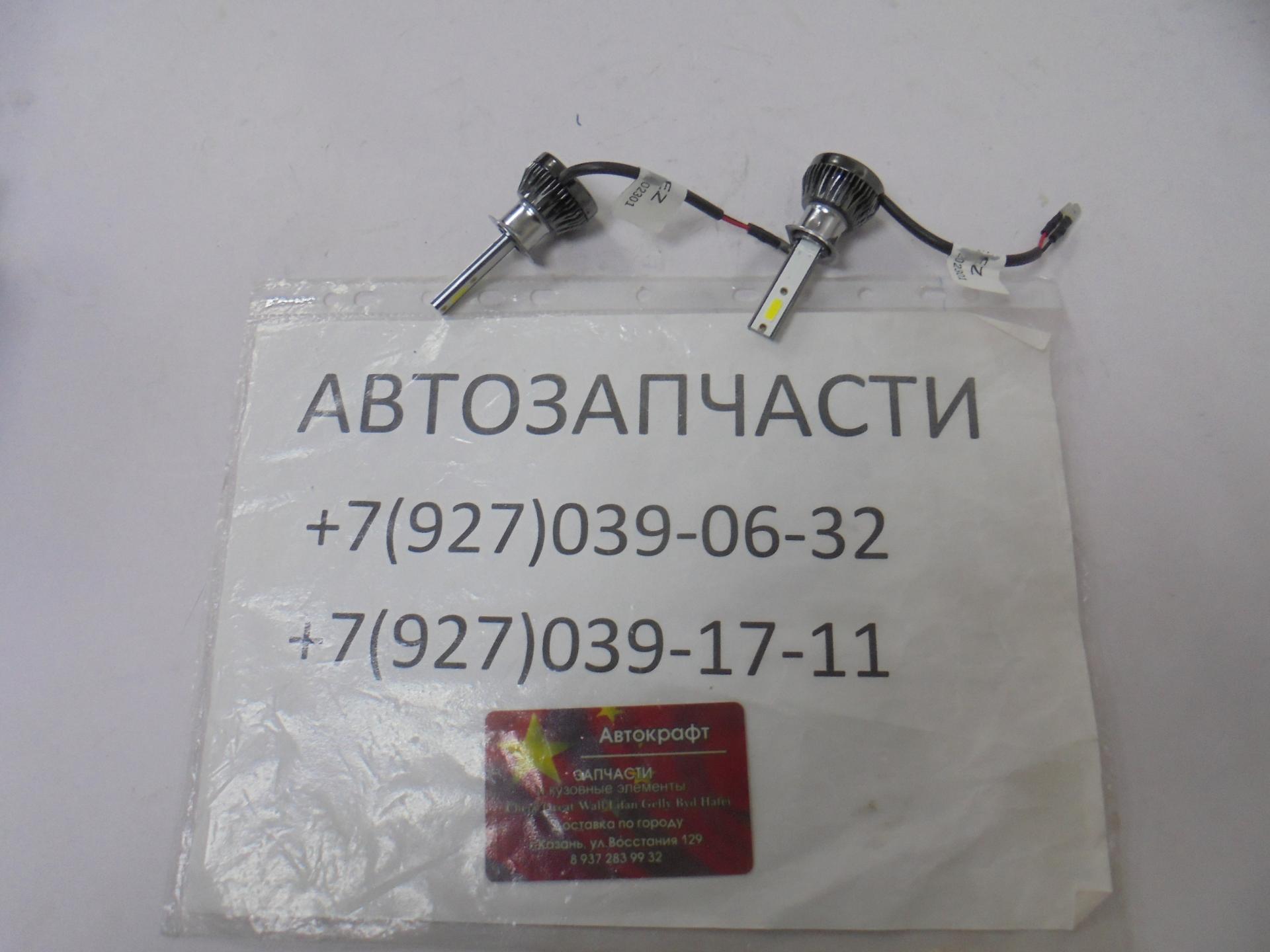 Светодиодные лампы Н1 (2шт) 