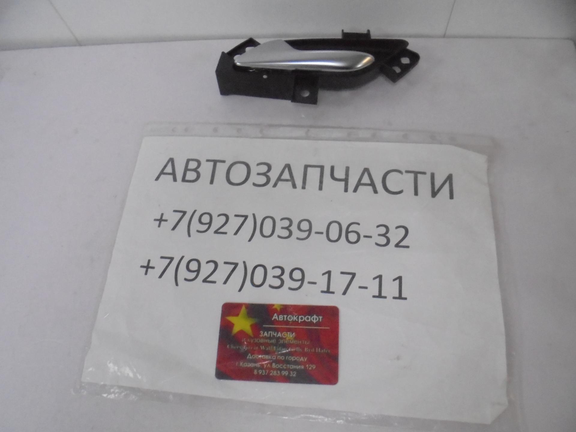 
<span>Ручка внутренняя передняя левая Chery Tiggo 2</span>
