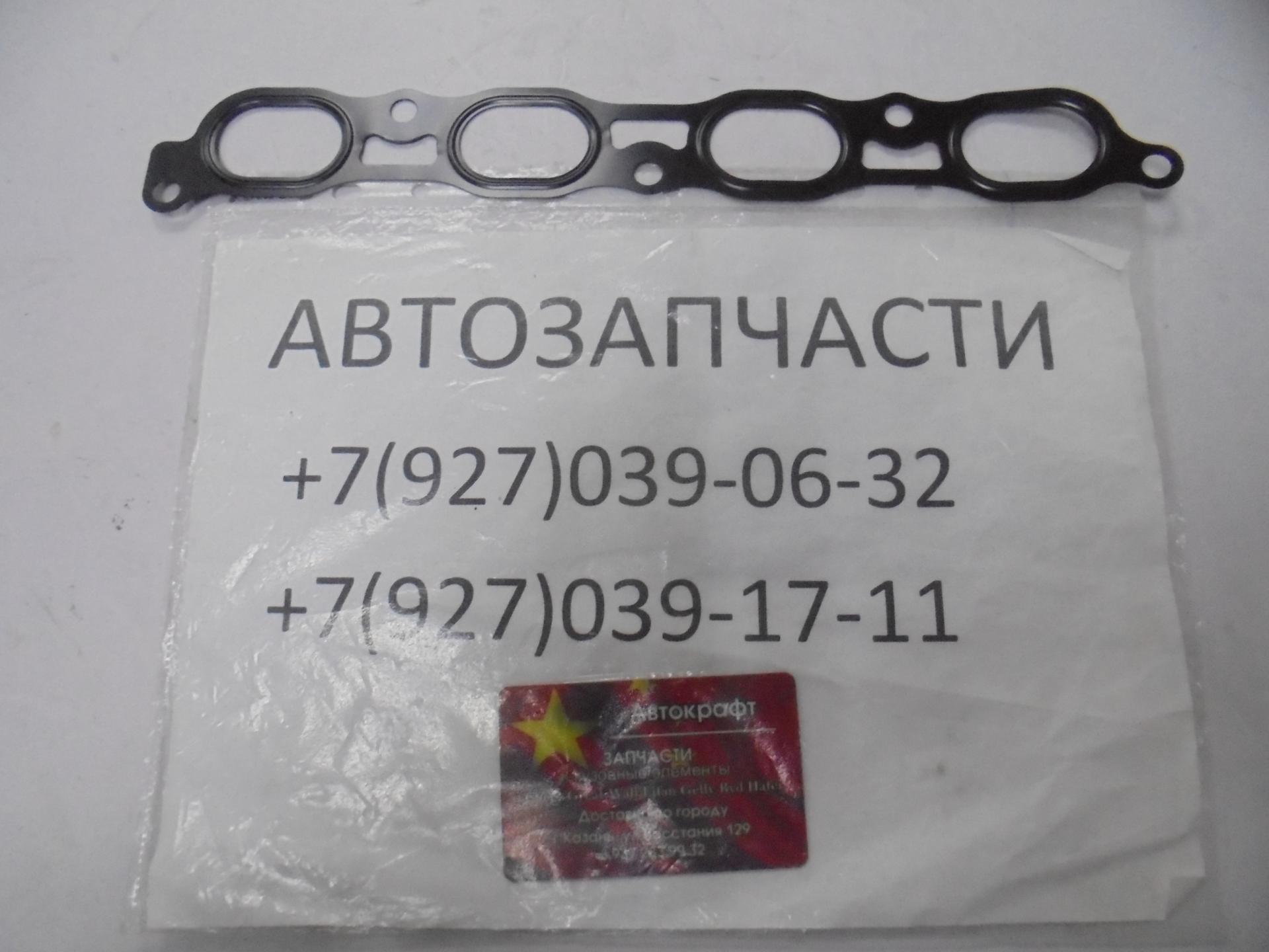 Прокладка впускного коллектора Great Wall Hover H6 