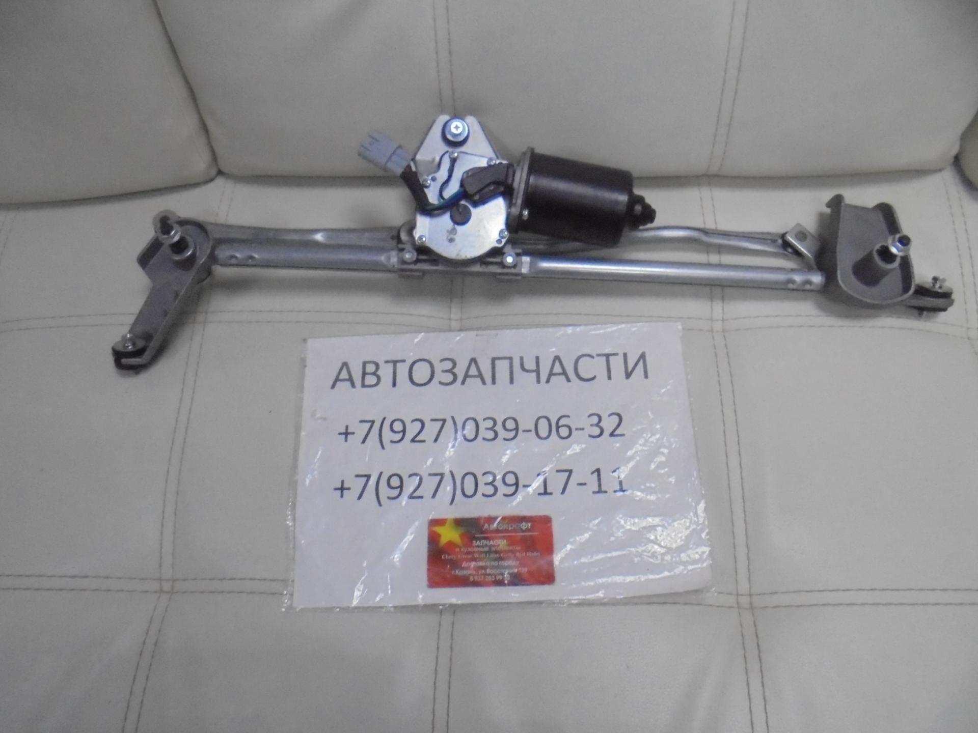 
<span>Трапеция стеклоочистителя с мотором Lifan X70</span>
