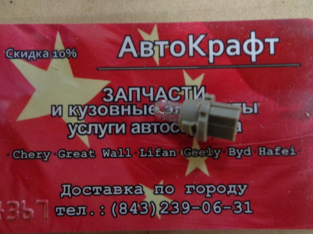 Автолампа щитка приборов малая 24Vx1.4W BAW Fenix 1044