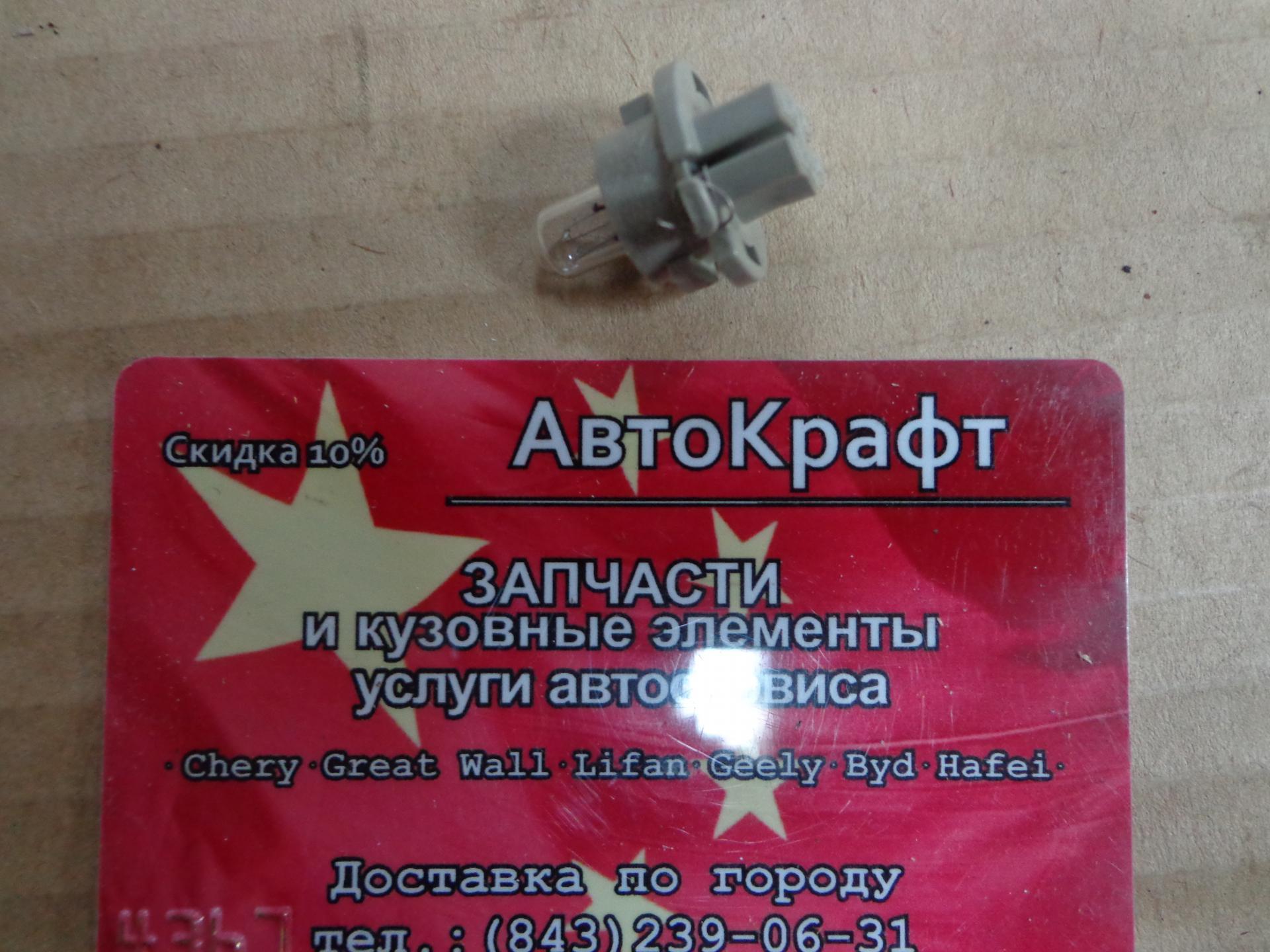 Автолампа щитка приборов большая 24Vx1.4W BAW Fenix 1044