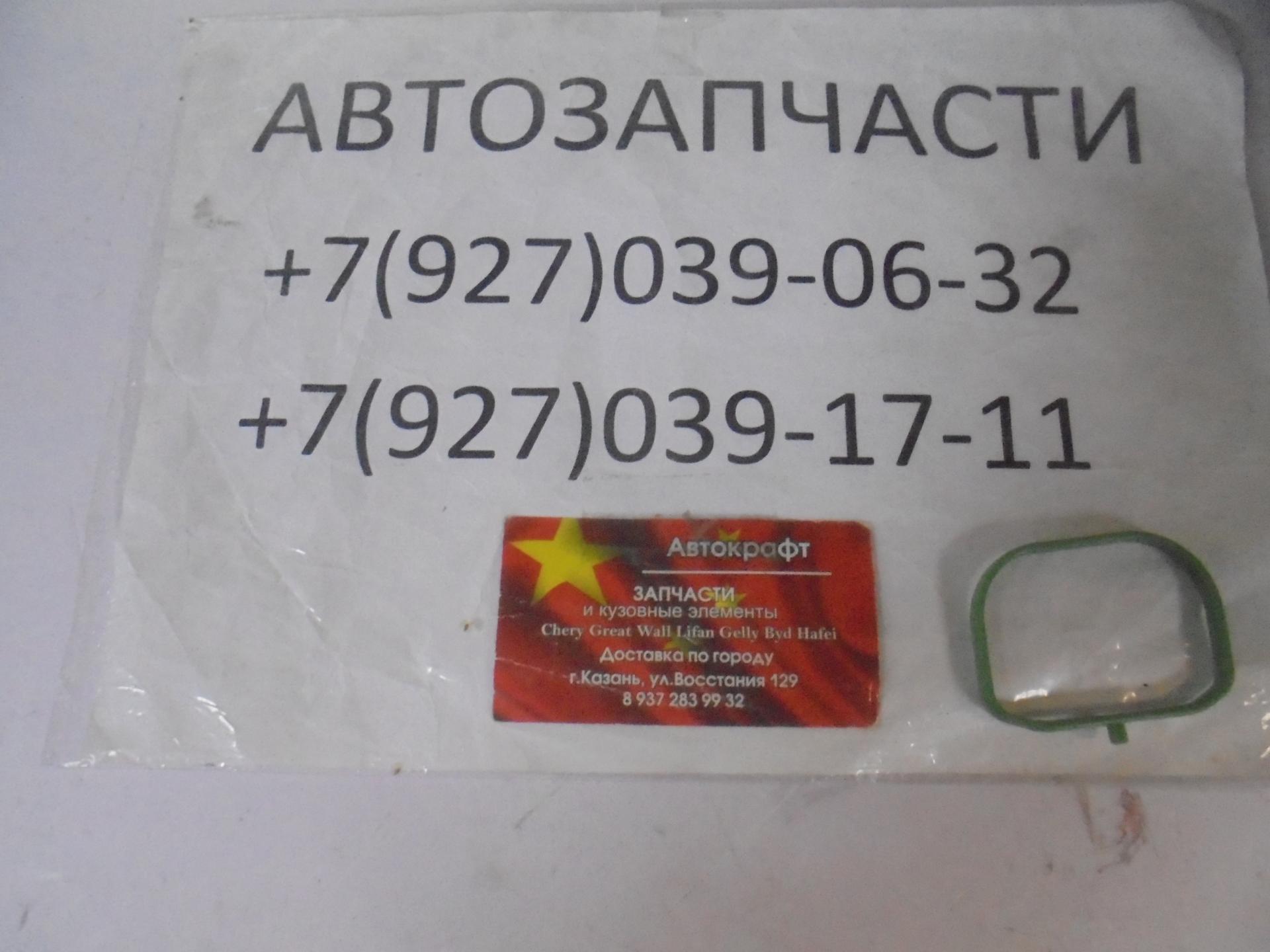 Прокладка впускного коллектора (кольцо) FAW Besturn X80 
