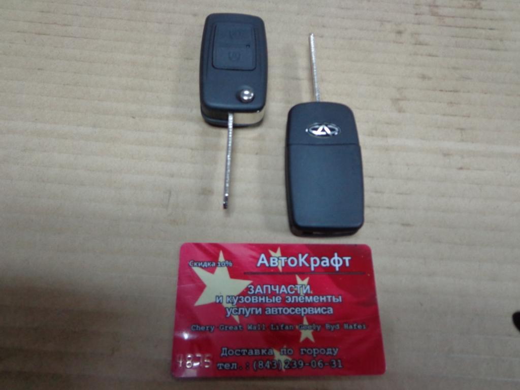Ключ заготовка Chery TiggoFL , Vortex Tingo FL(1шт) Ключ заготовка Chery TiggoFL , Vortex Tingo FL(1шт)