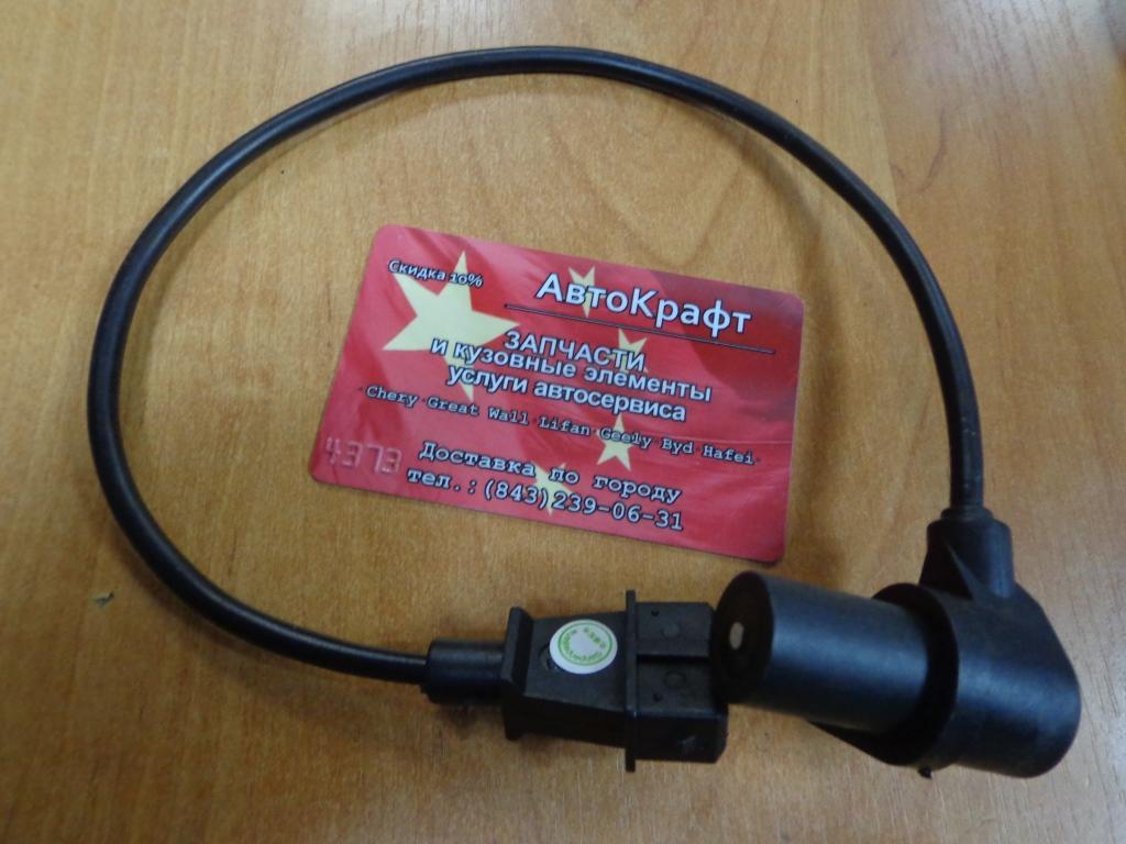 Датчик положения коленвала Chery Tiggo1,6 1.8, 2,0 Vortex Tingo A11-3611021