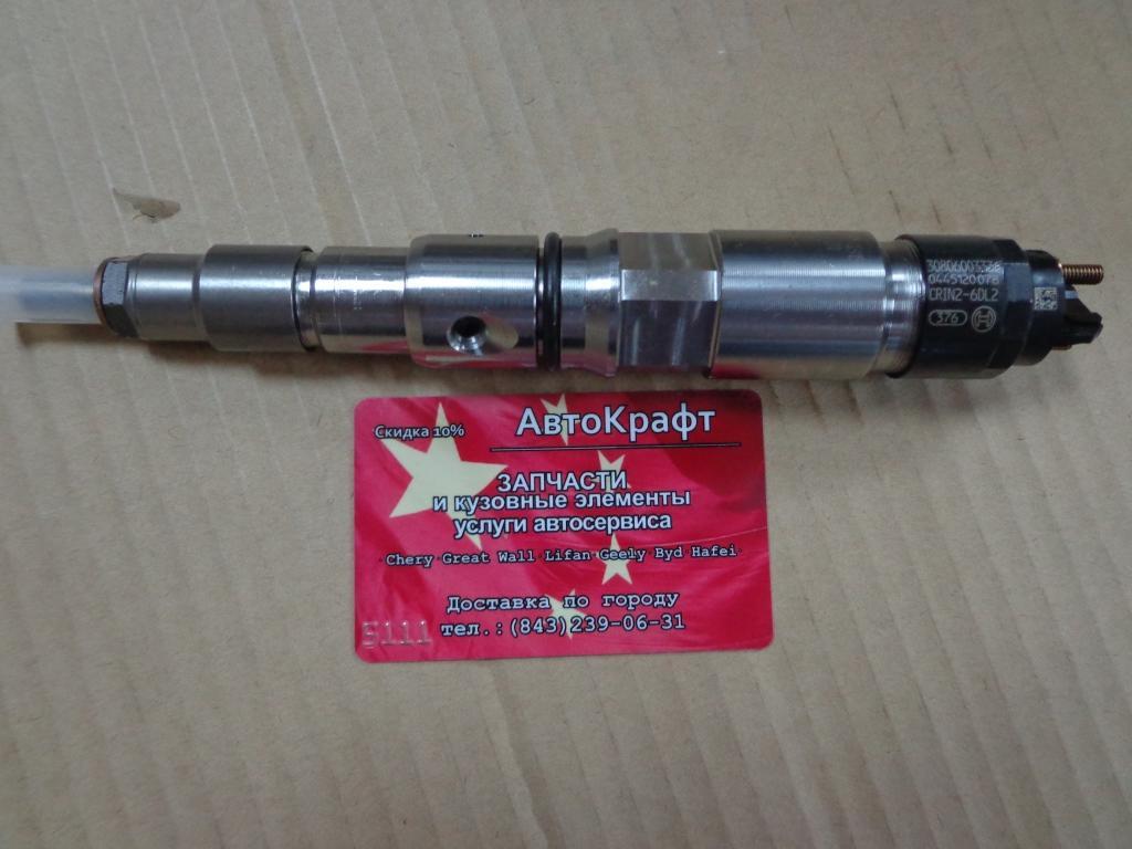 Форсунка топливная FAW  FAW-3252 CA6DL2-35E3 FAW JIEFANG (ФАВ)1112010A630-0000 0445120078  FAW  CA6DL2-35E3 для  FAW JIEFANG (ФАВ) Евро 3