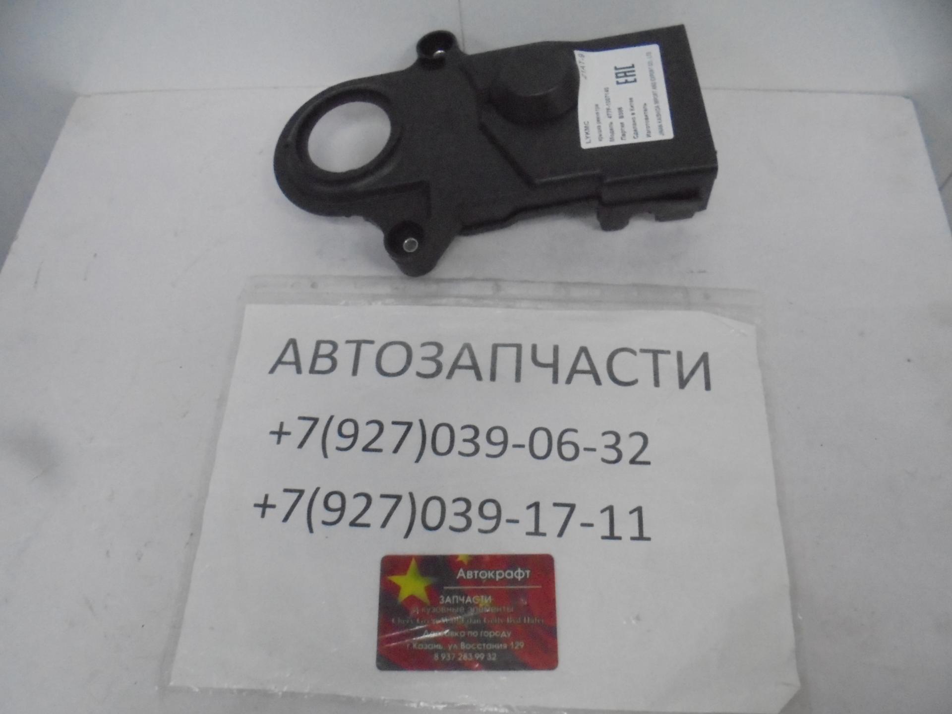 Крышка ремня ГРМ нижняя Chery Bonus, Chery Very