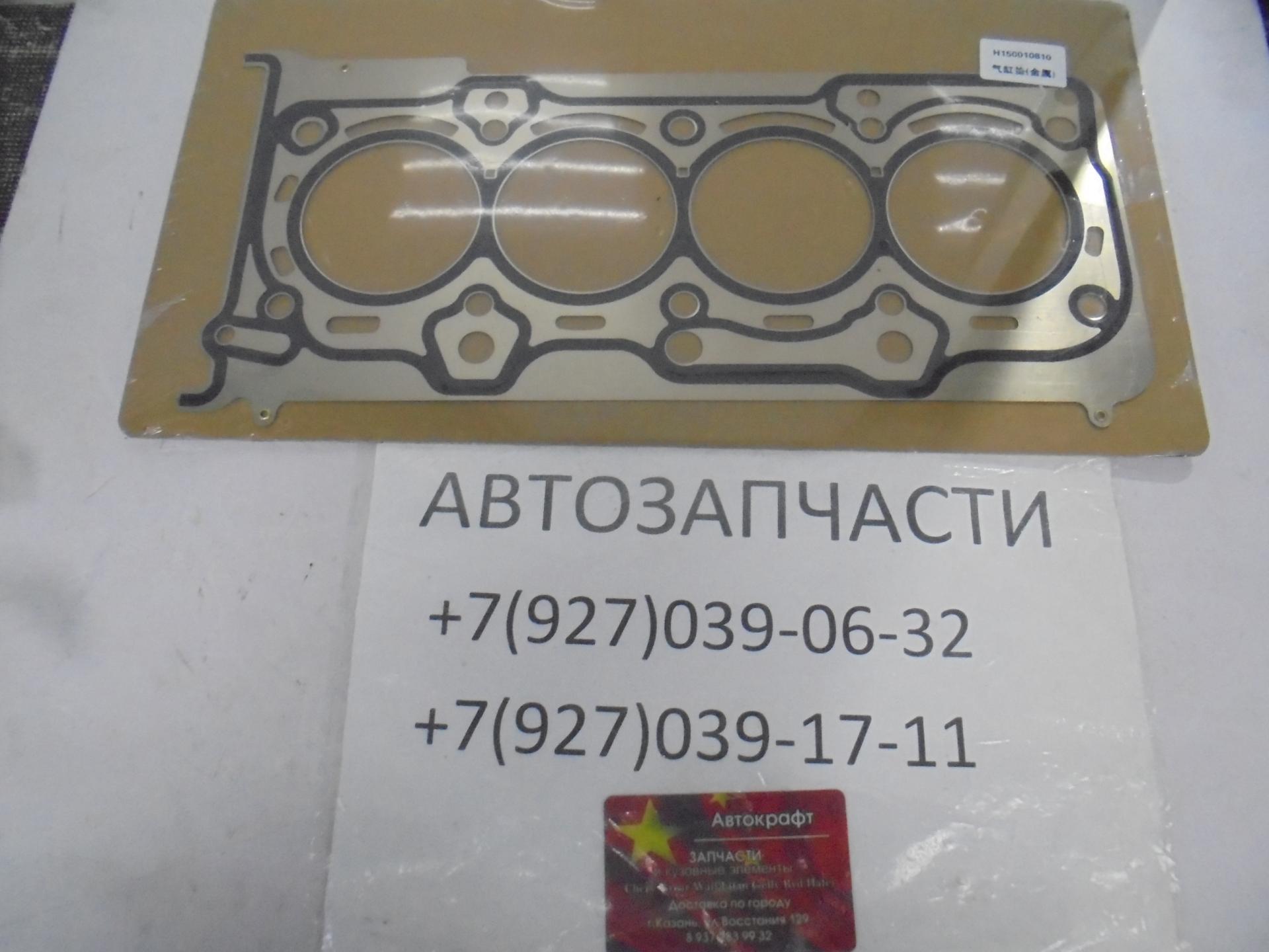 Прокладка головки блока металлическая Changan Eado