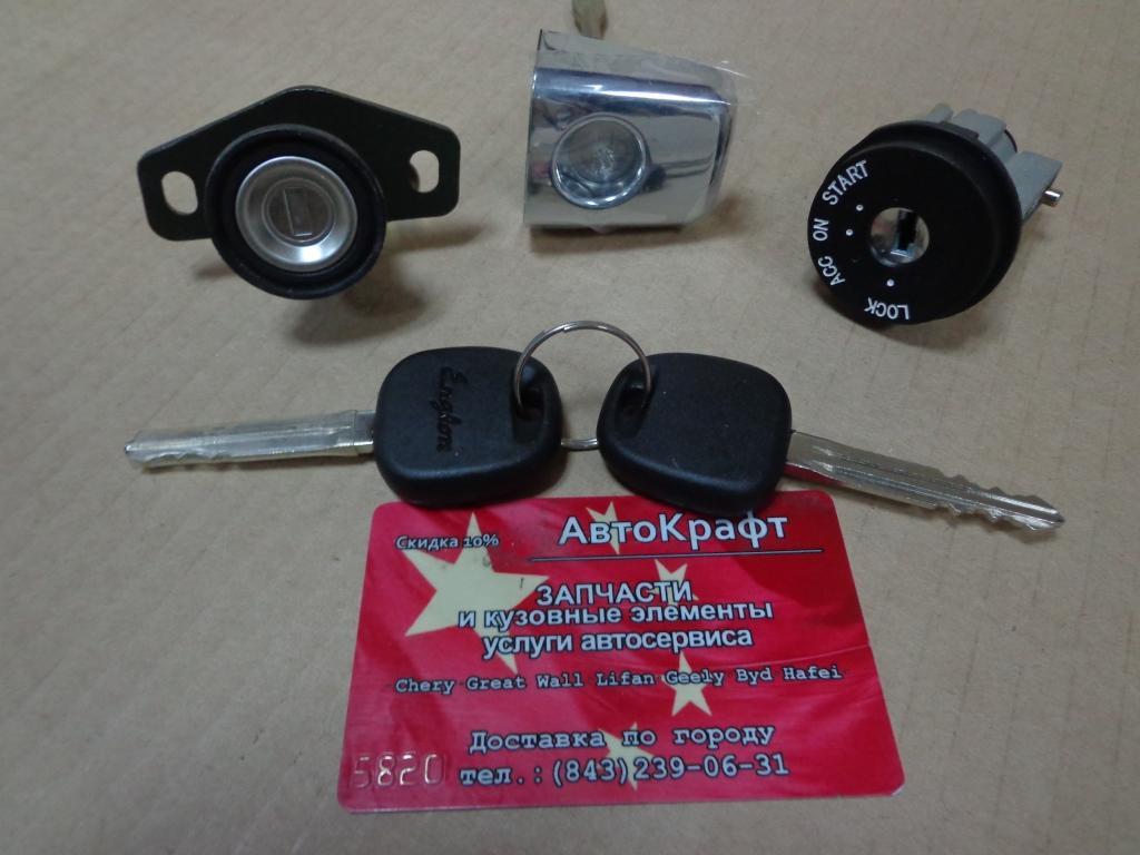Замок зажигания с комплектом личинок Geely GC6