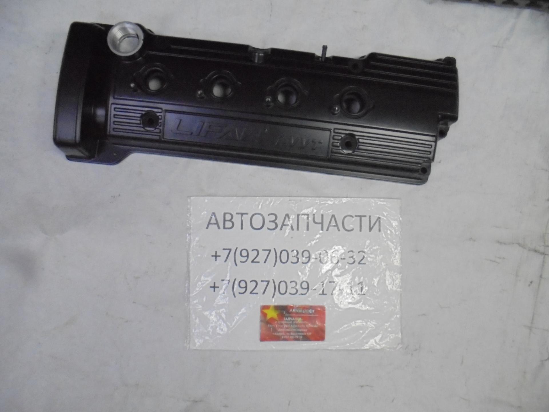 Крышка клапанная Lifan X50