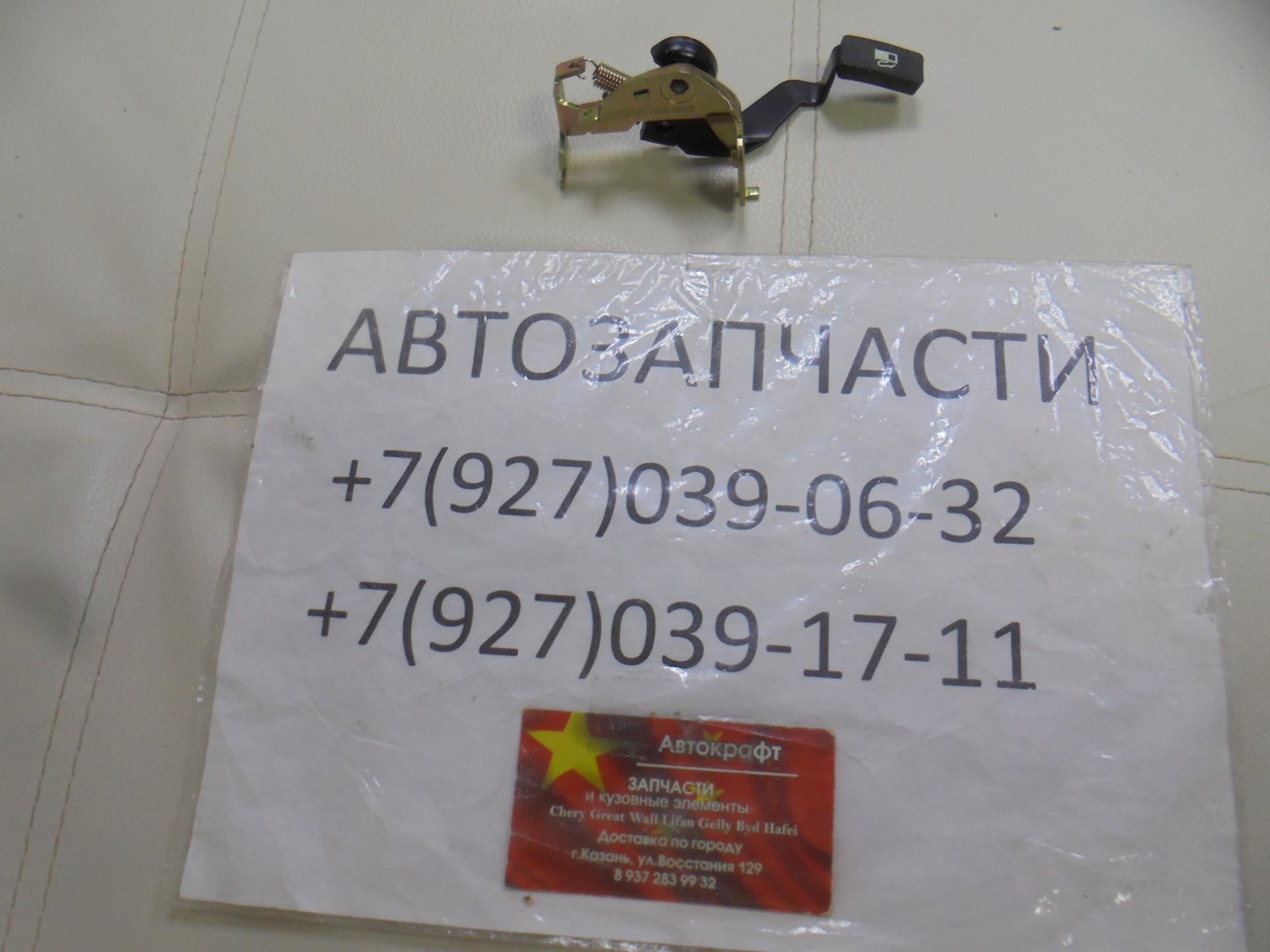 Рукоятка открывания лючка топливного бака Lifan X70 Рукоятка открывания лючка топливного бака Lifan X70