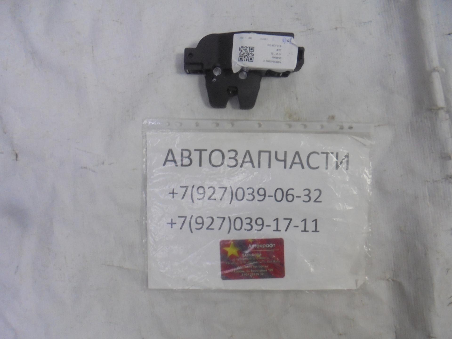 <span>Замок крышки багажника Dong Feng S30 </span>