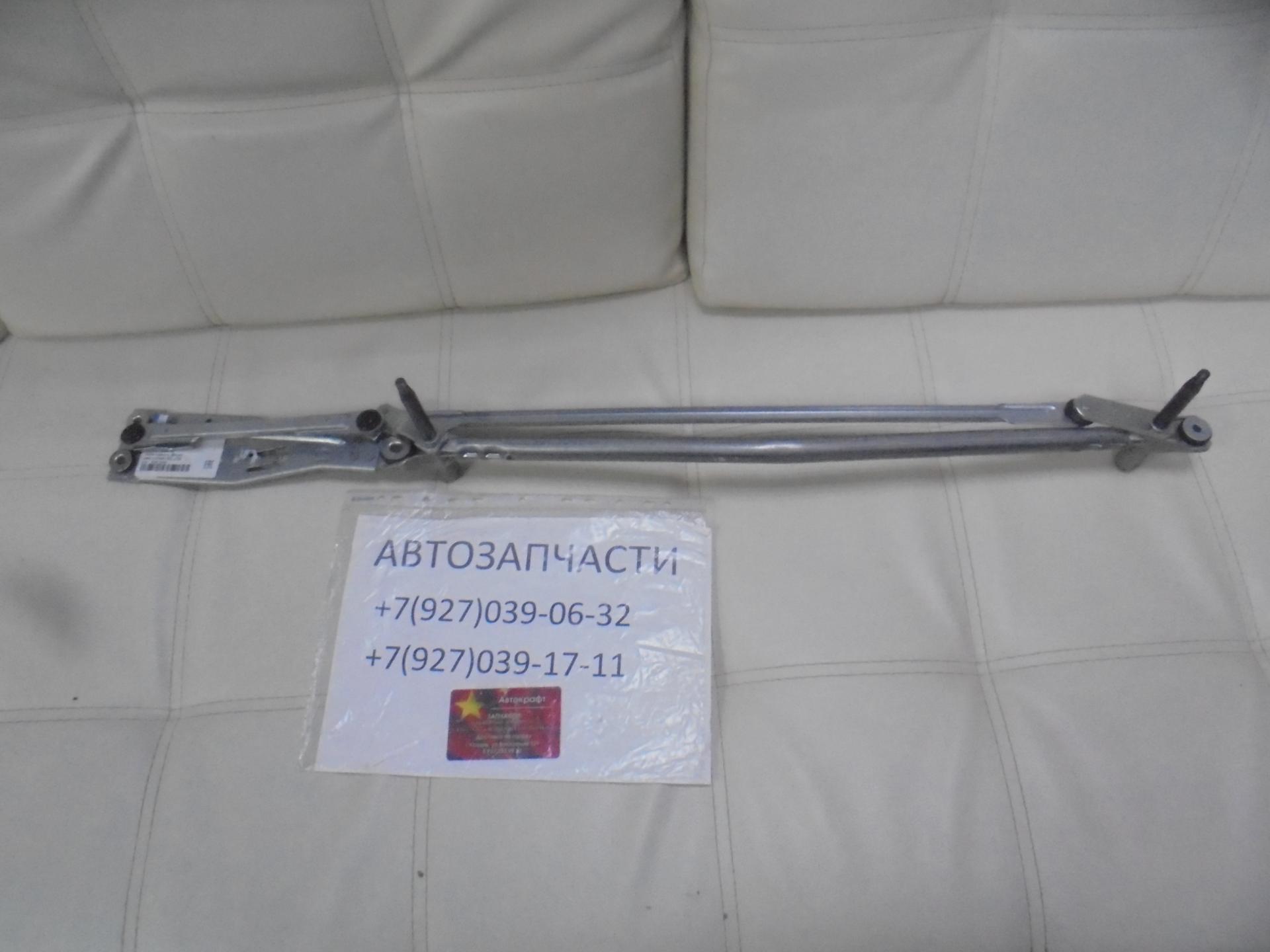 
<span>Трапеция переднего стеклоочистителя Dong Feng H30 Cross </span>

