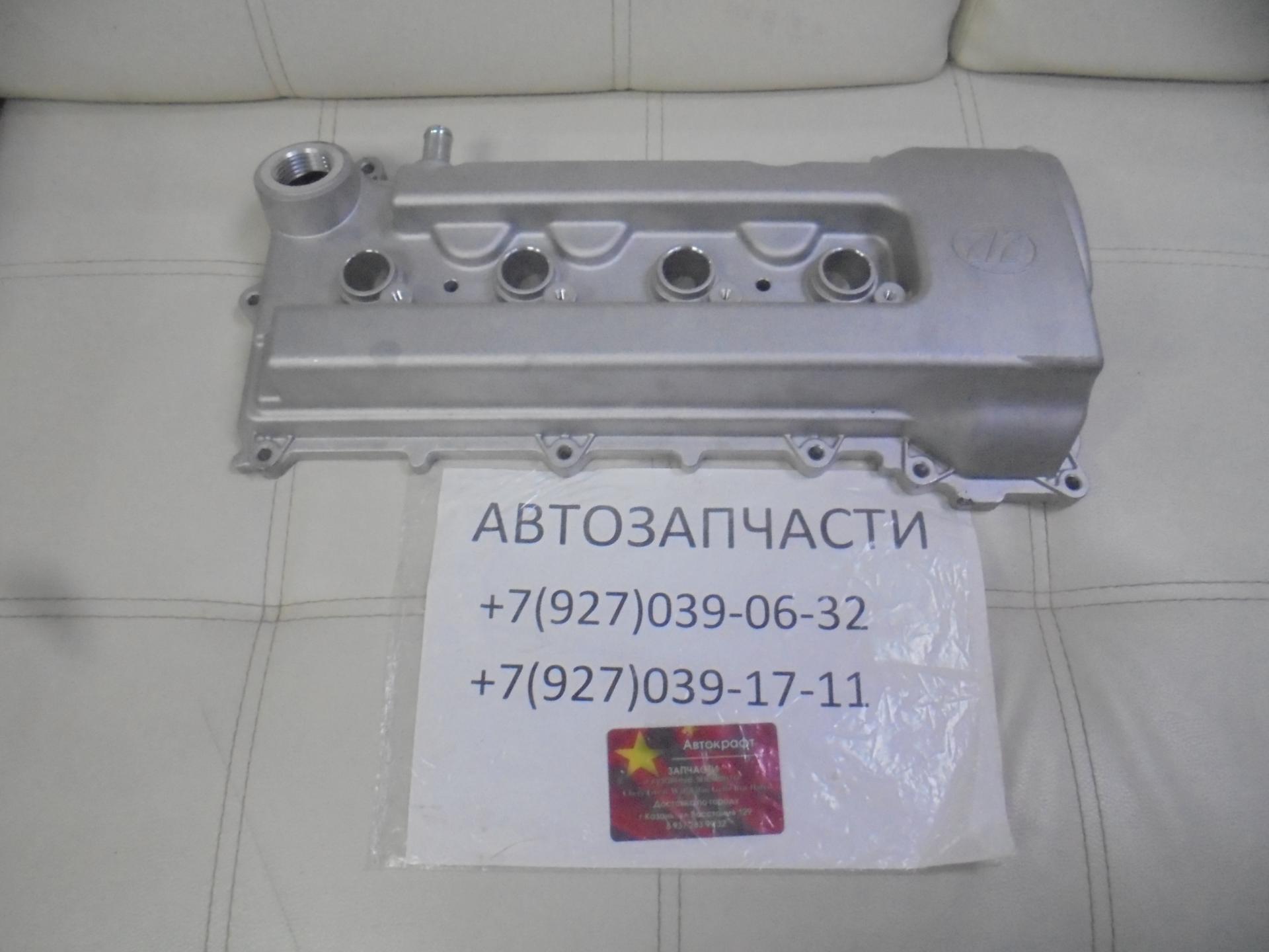 Крышка клапанная  Lifan X70 1,8  (металлическая )