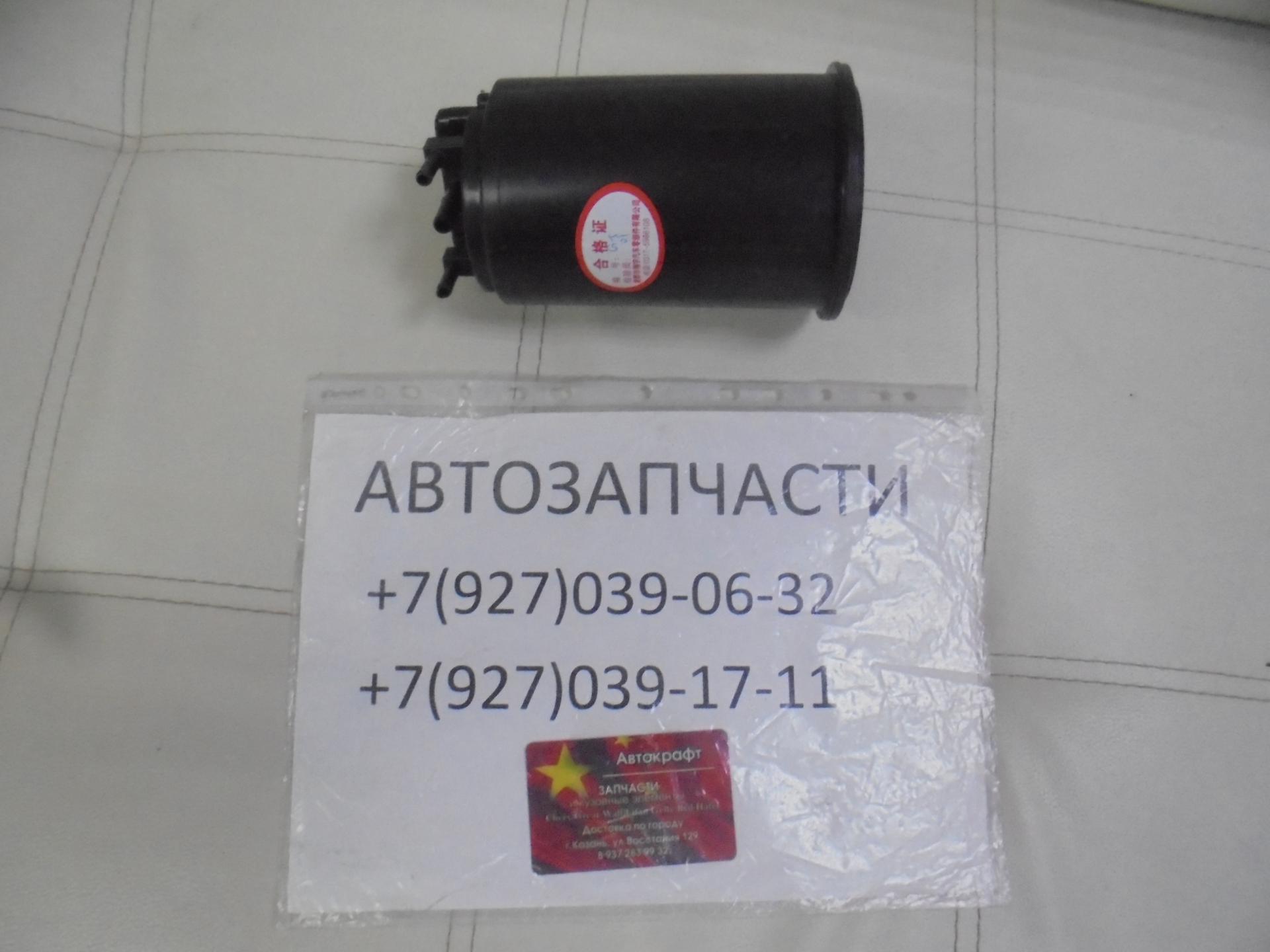 Абсорбер топливный FAW Besturn B50 