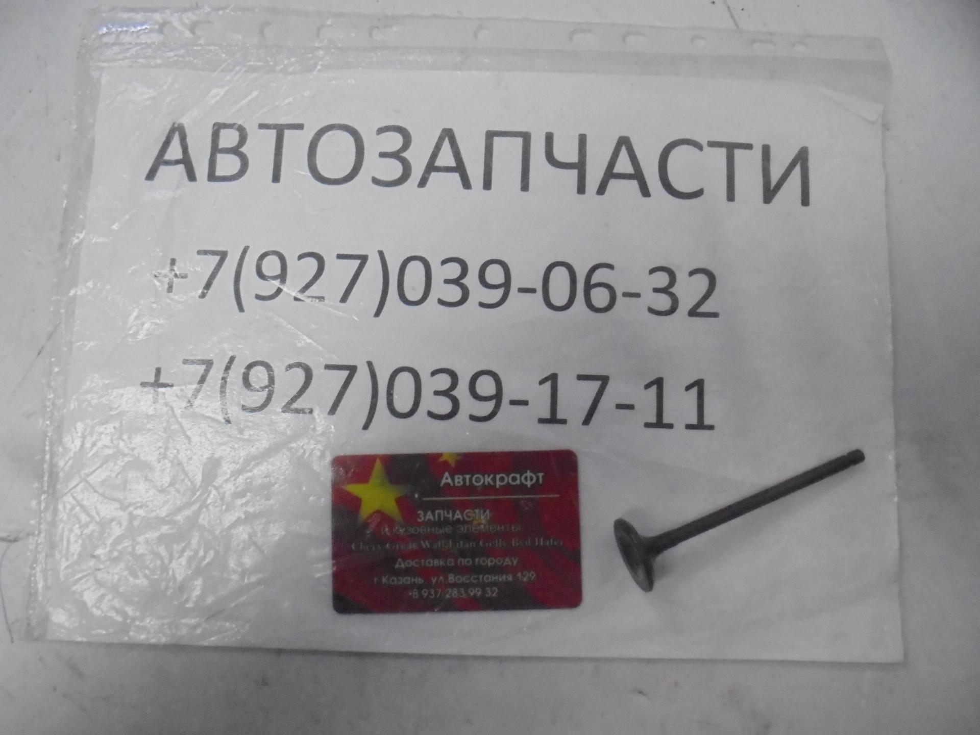 Клапан выпускной  Jac JS4 