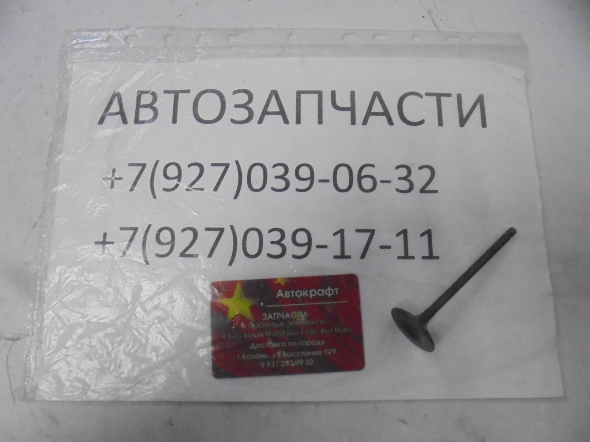 Клапан впускной Moskvich 3