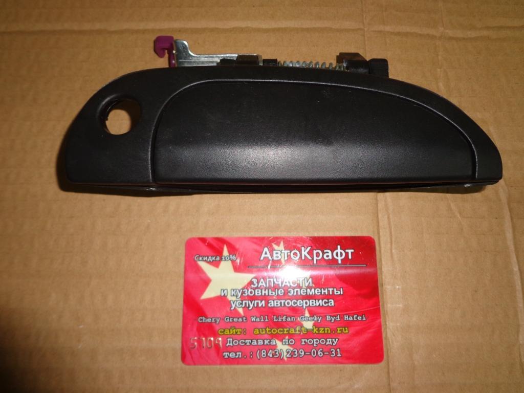 Ручка двери наружняя передняя правая Chery Indis S18-6105800