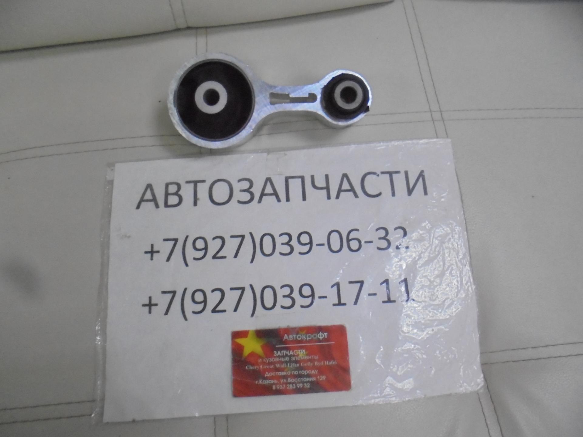 Опора двигателя задняя FAW X80 