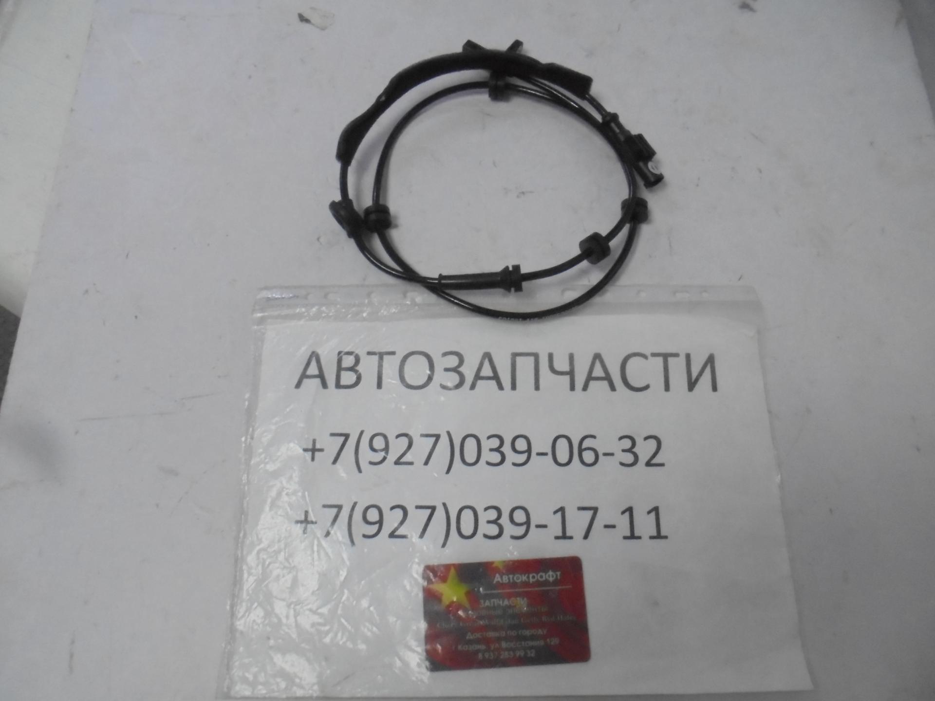 Датчик ABS задний Zotye T600 