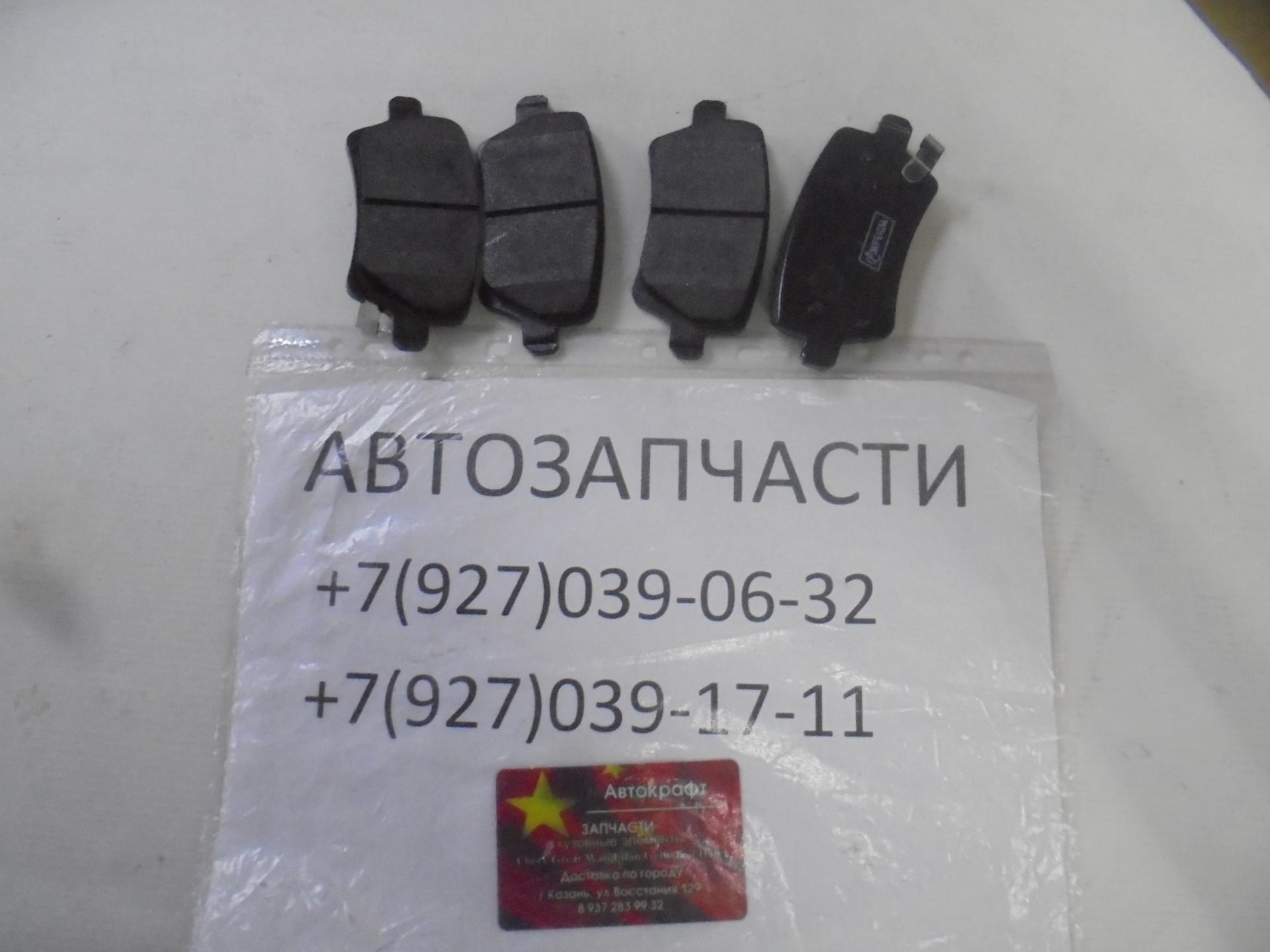 Колодки тормозные задние Chery Tiggo 7 Pro MAX  204002032AA