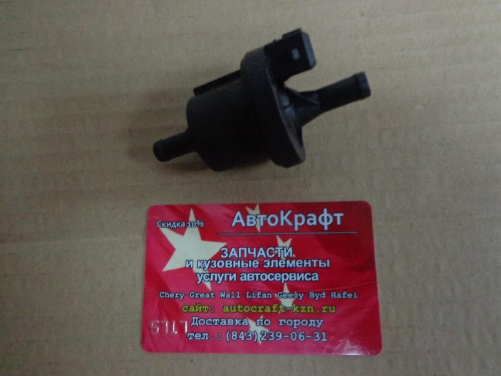 Клапан топливный электромагнитный Chery Tiggo, Vortex Tingo A11-1208210BA