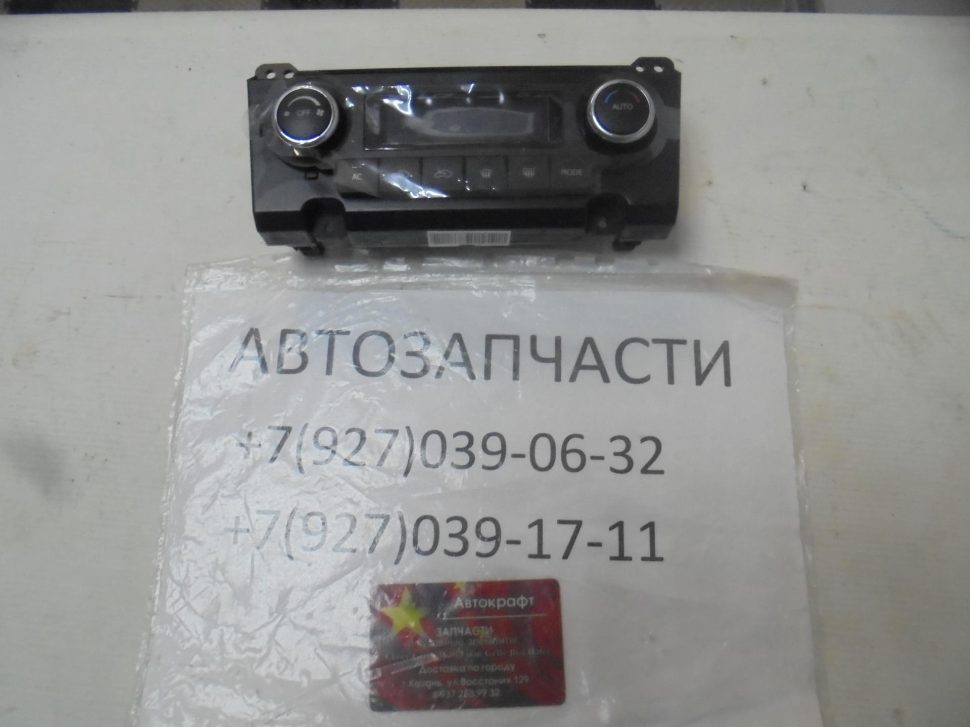 Блок управления климатической установкой Geely Emgrand EC7 