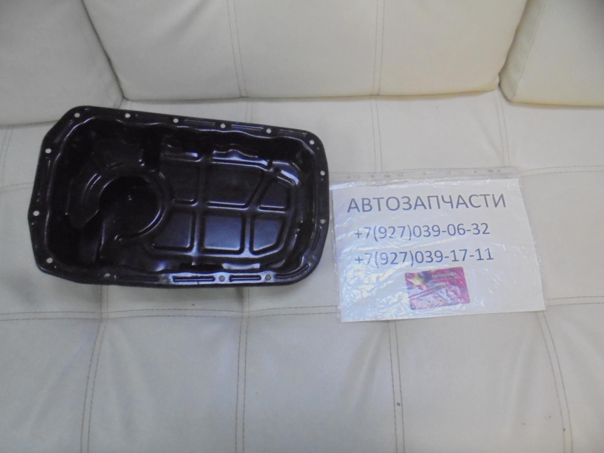 
<span>Поддон картера двигателя FAW Oley</span>
