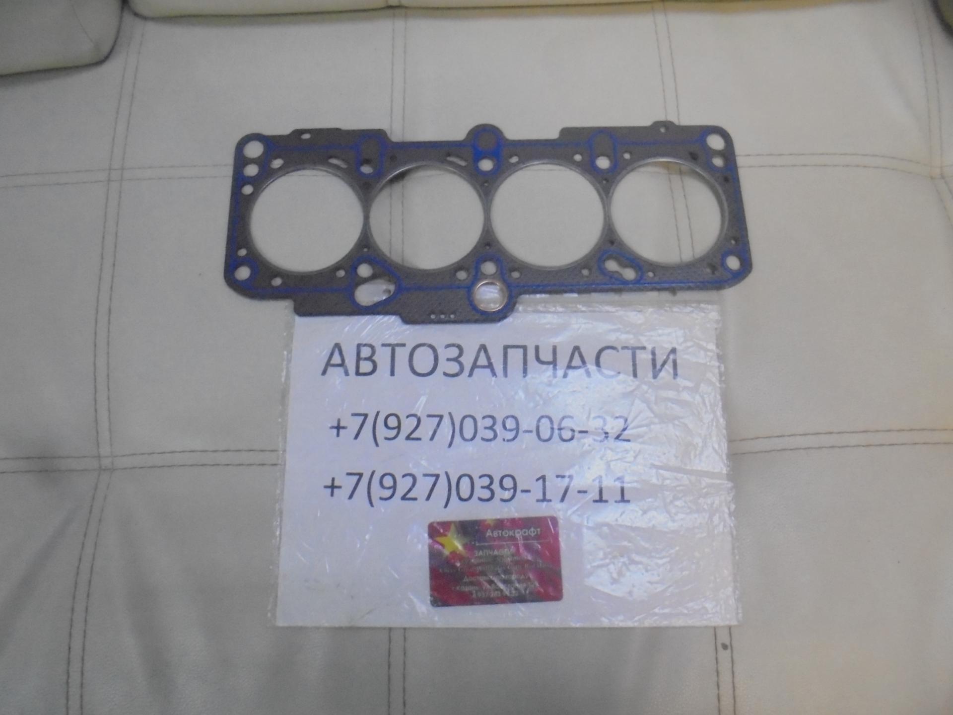 Прокладка ГБЦ FAW Besturn B50 Поранит