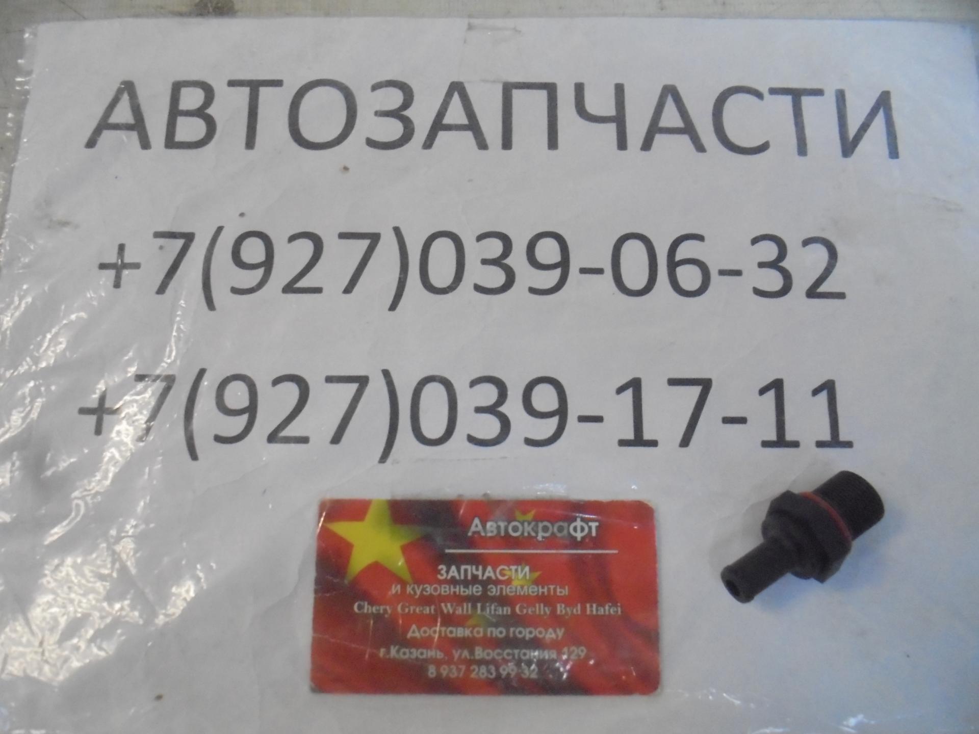 Клапан вентиляции картера Chery Tiggo FL 473F-1014040