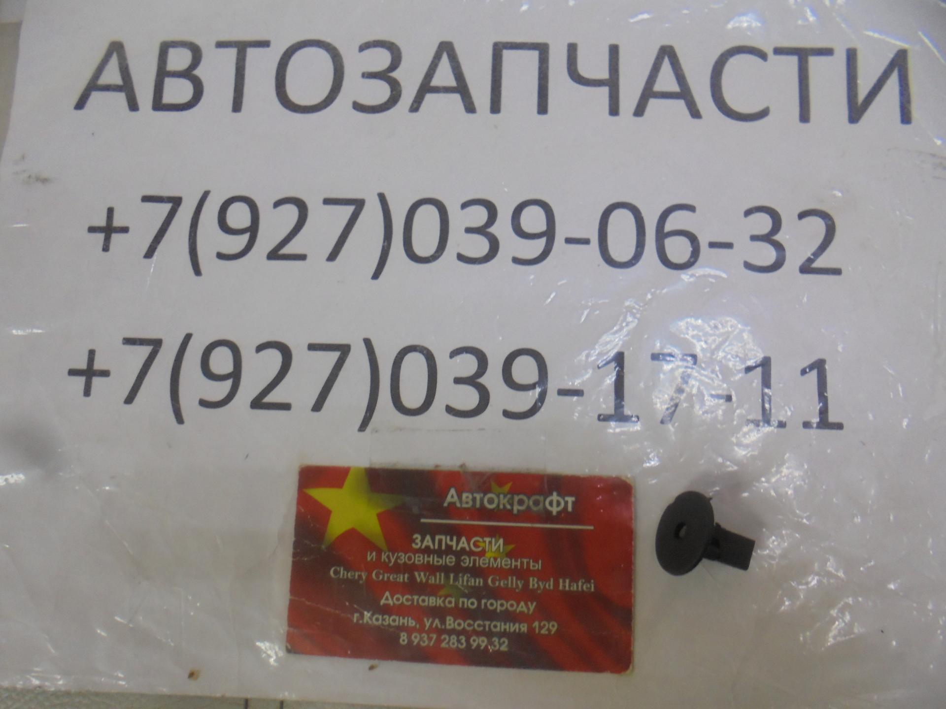 Клипса брызговика Chery Tiggo, Vortex Tingo (цена за 1шт)
