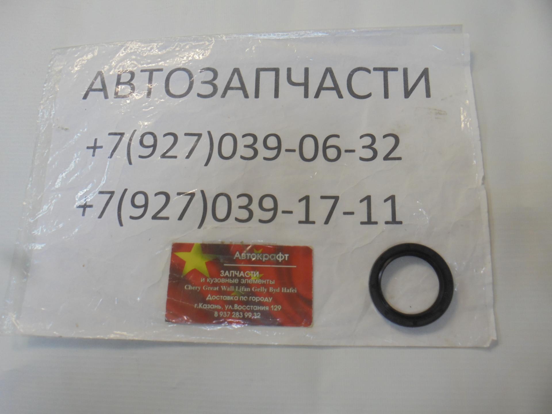 Сальник коленвала передний FAW X80 