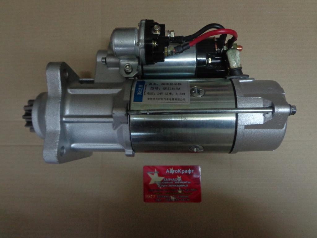 Стартер 24V 8.5 Kw WD615 Z=10, зубьев d=45ММ Shaanxi Стартер 24V 8.5 Kw WD615 Z=10, зубьев d=45ММ Shaanxi