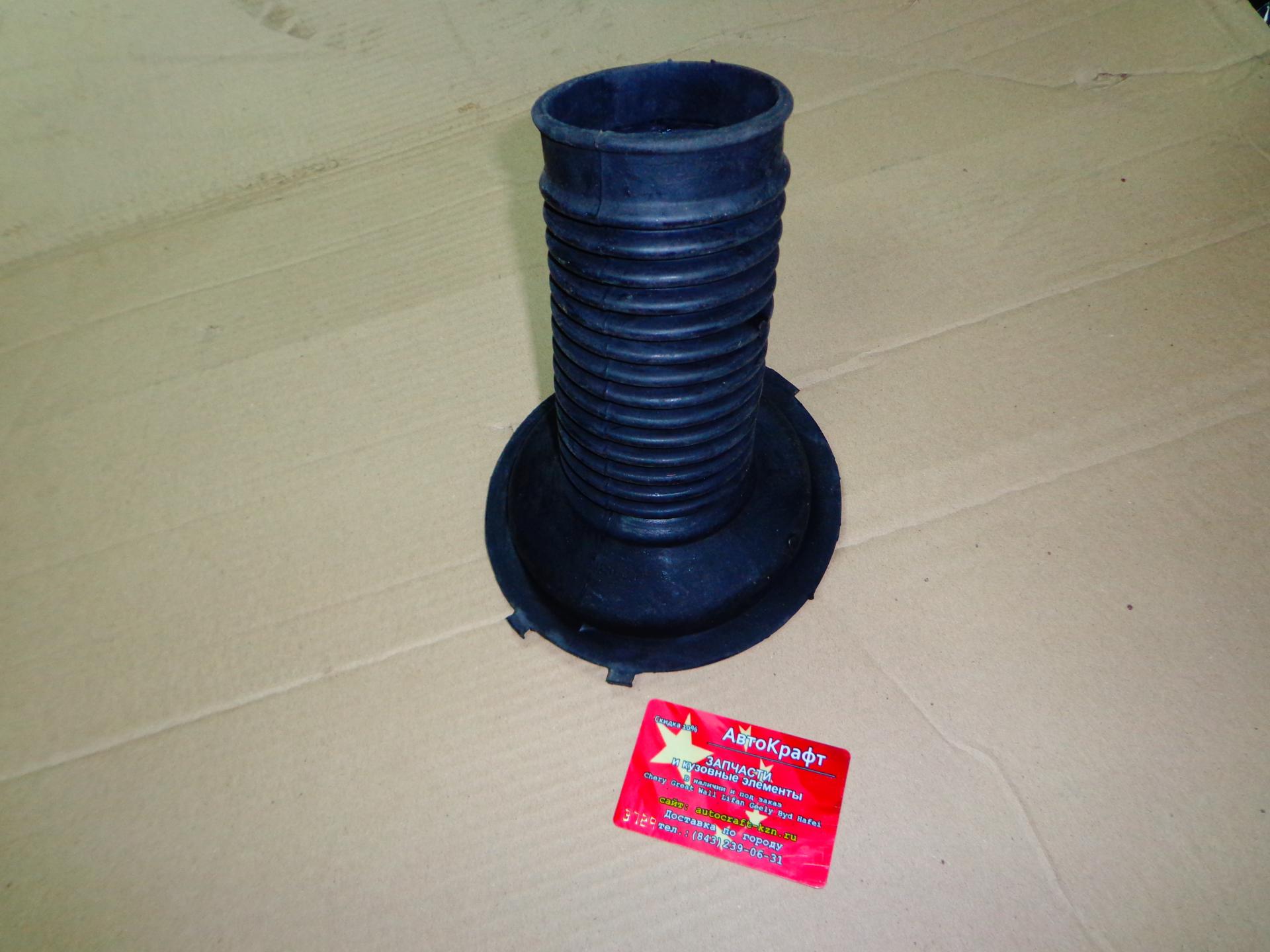 
<span>Пыльник амортизатора переднего Lifan X70 </span>
