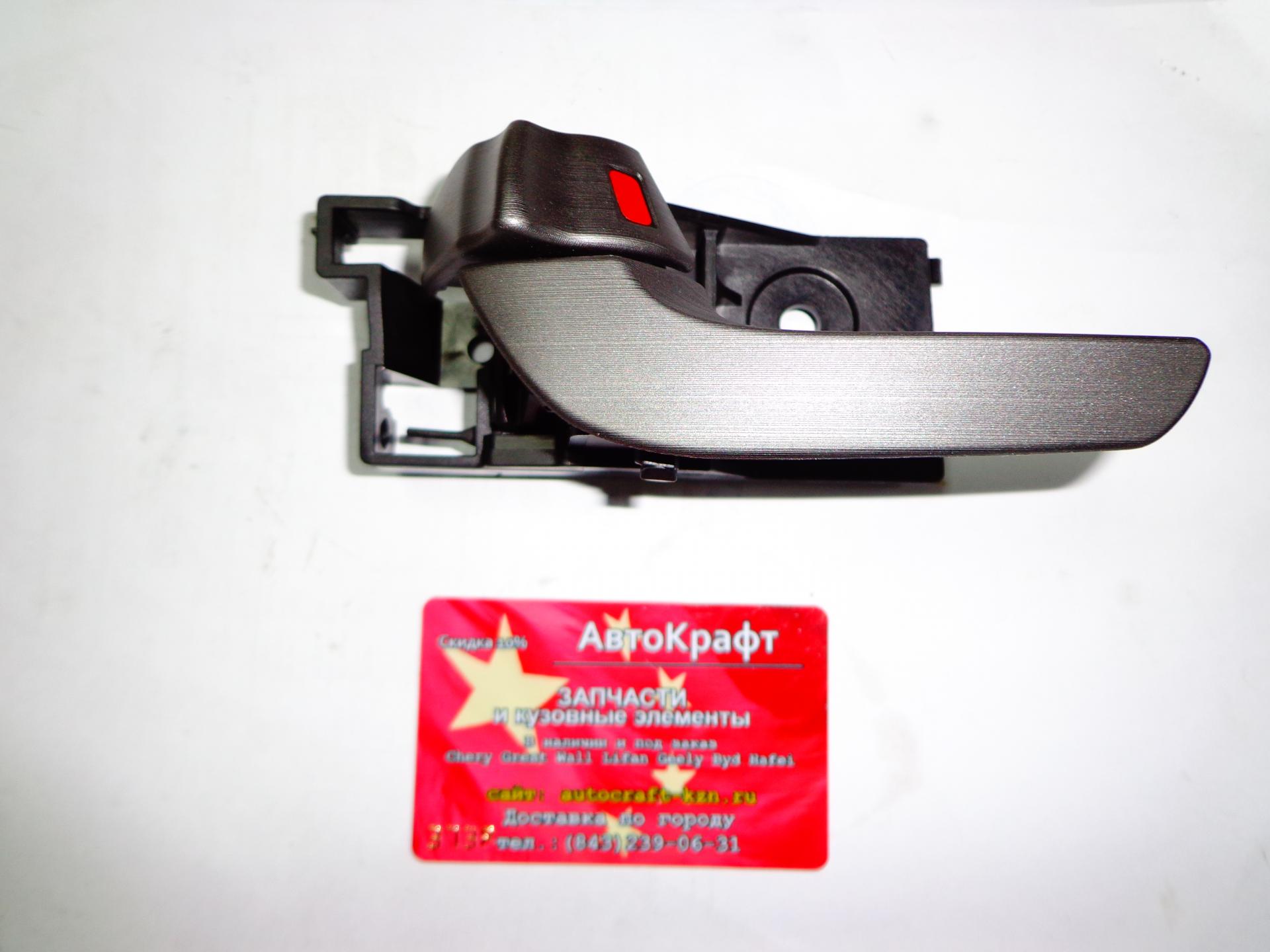 
<span>Ручка внутренная передняя левая Vortex Tingo FL, Chery Tiggo FL</span>

