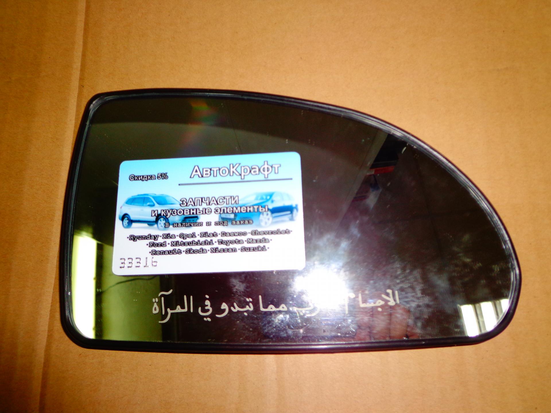 Элемент зеркальный левый Hyundai Elantra 2007-