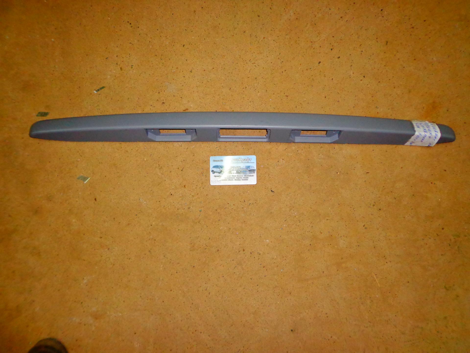 
<span>Молдинг на крышку багажника Ford Focus III SDN</span>
