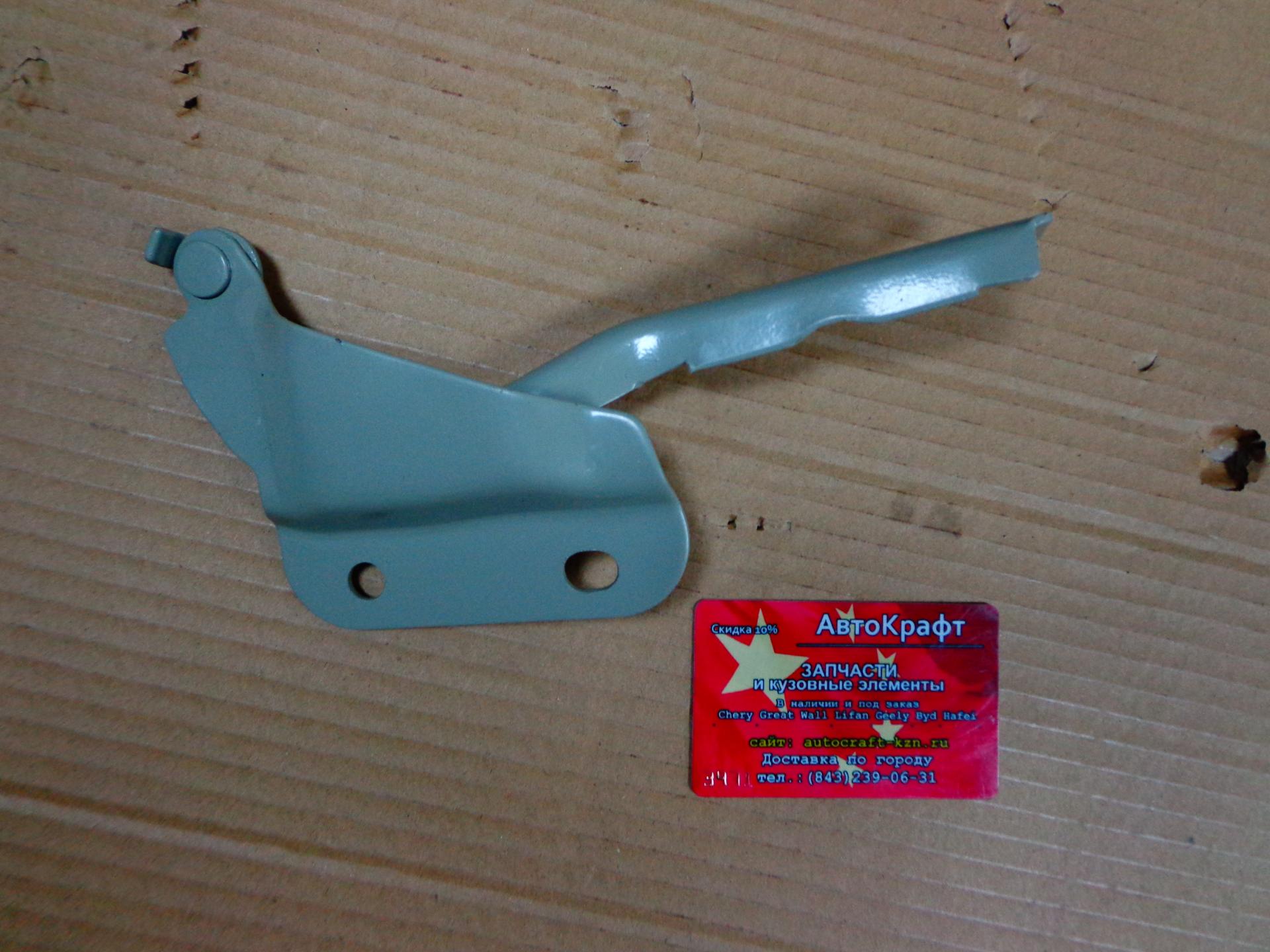Петля капота правая Chery Indis S18-8402040-DY