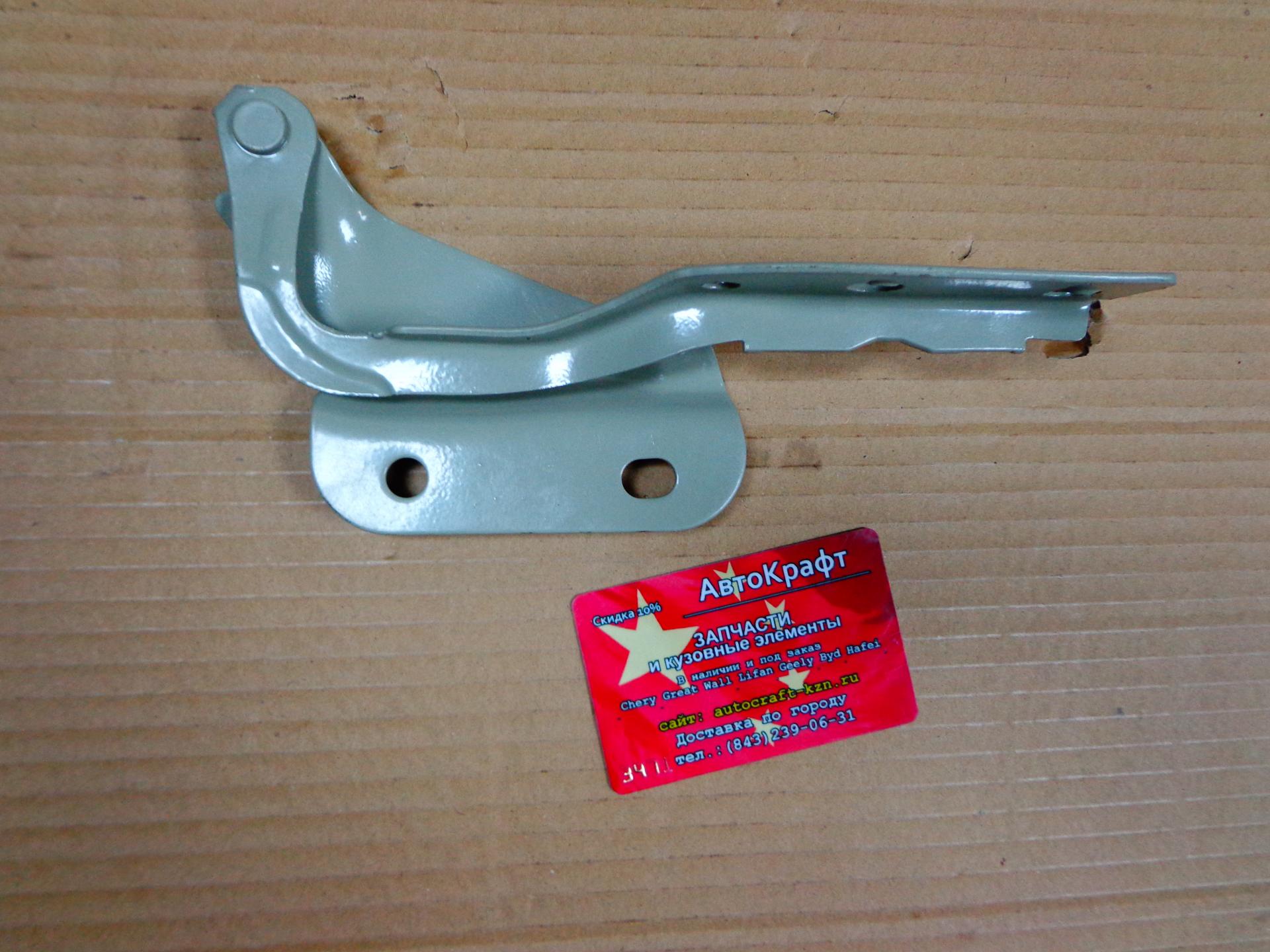Петля капота левая Chery Indis S18-8402030-DY