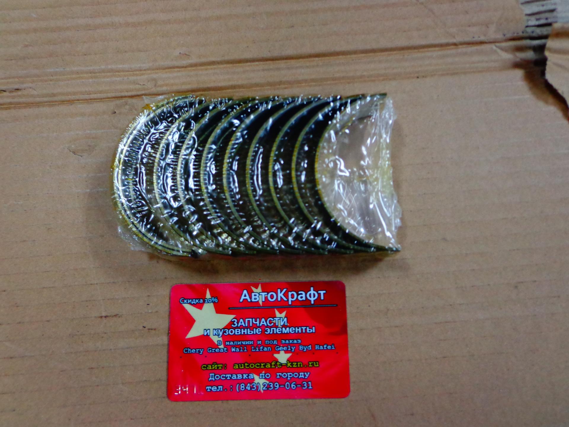 Вкладыши коренные STD Great Wall Hover  Дизель