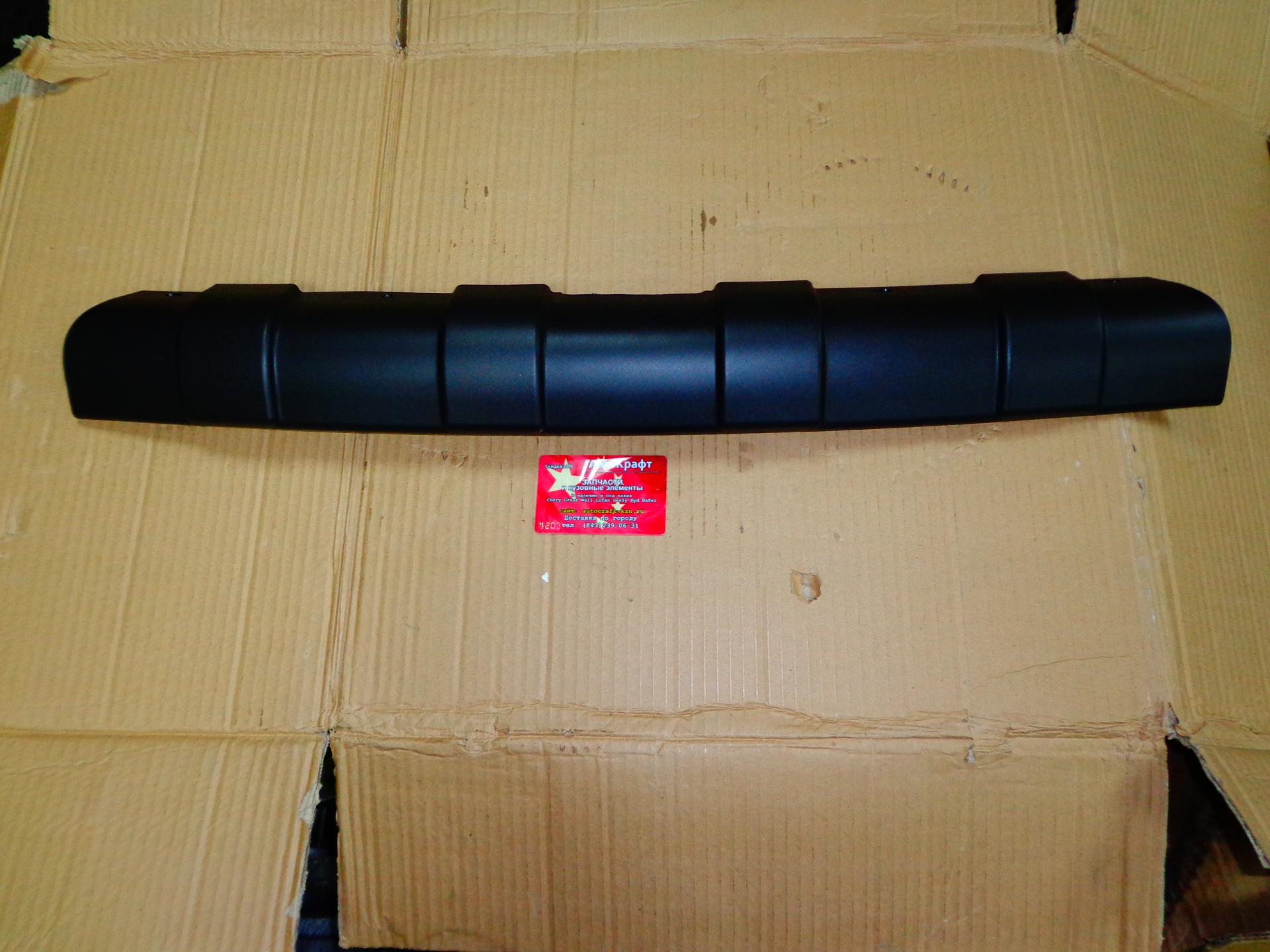 Накладка переднего бампера Chery Indis S18D-2803565