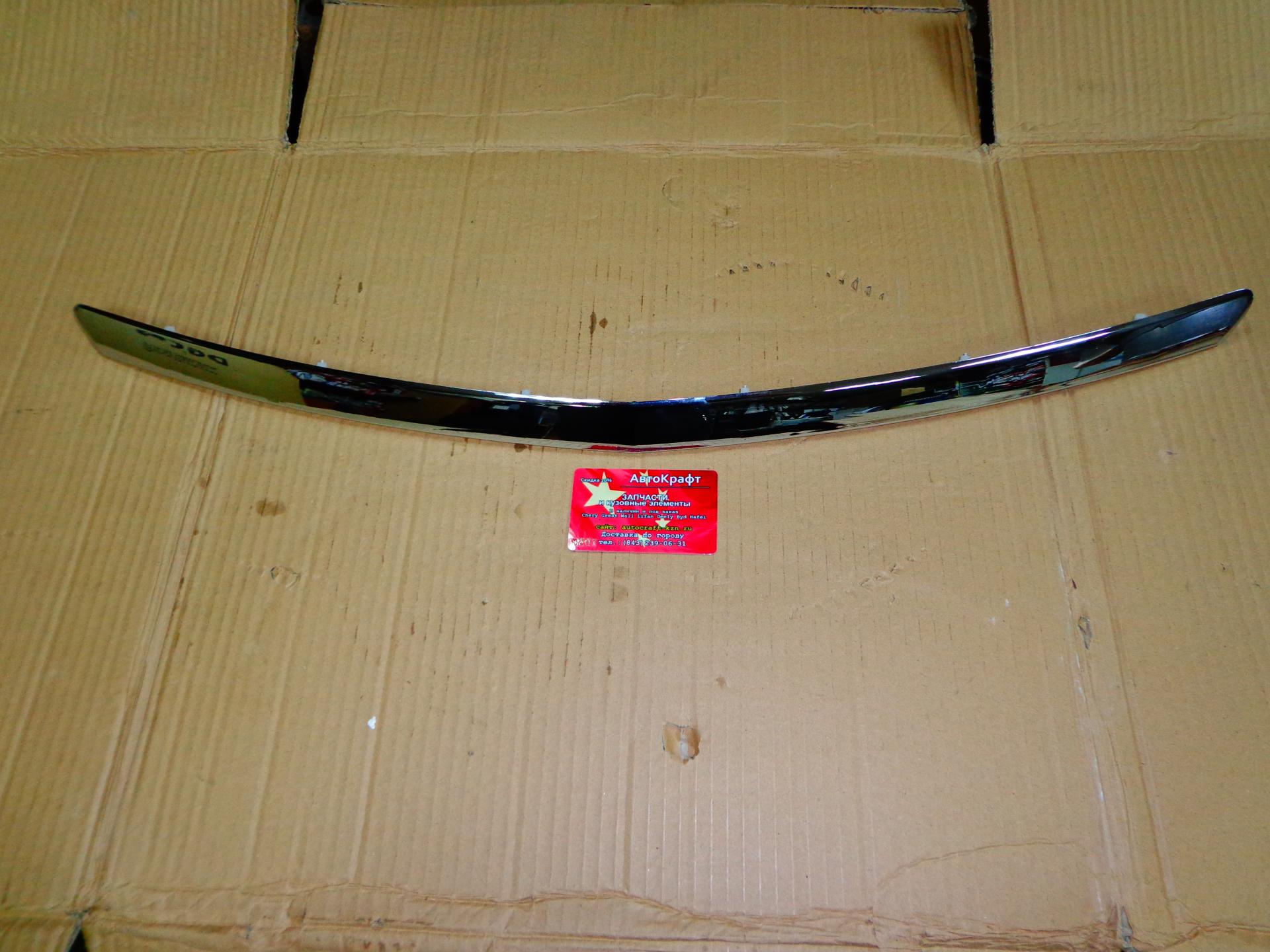 Молдинг капота (хром) Geely Emgrand 